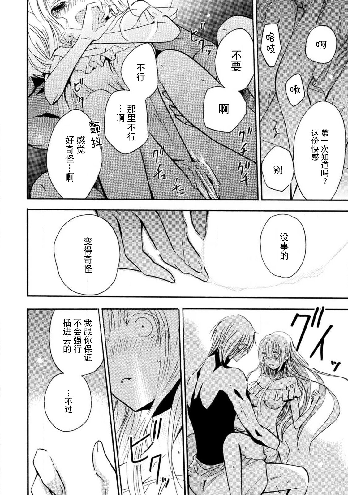 [Tenten/ Suzune Rin] shishiō wa ubuna ko usagi o midara ni mederu | 狮子王淫荡地爱着纯真的小兔子 [Chinese] [莉赛特汉化组] image number 43