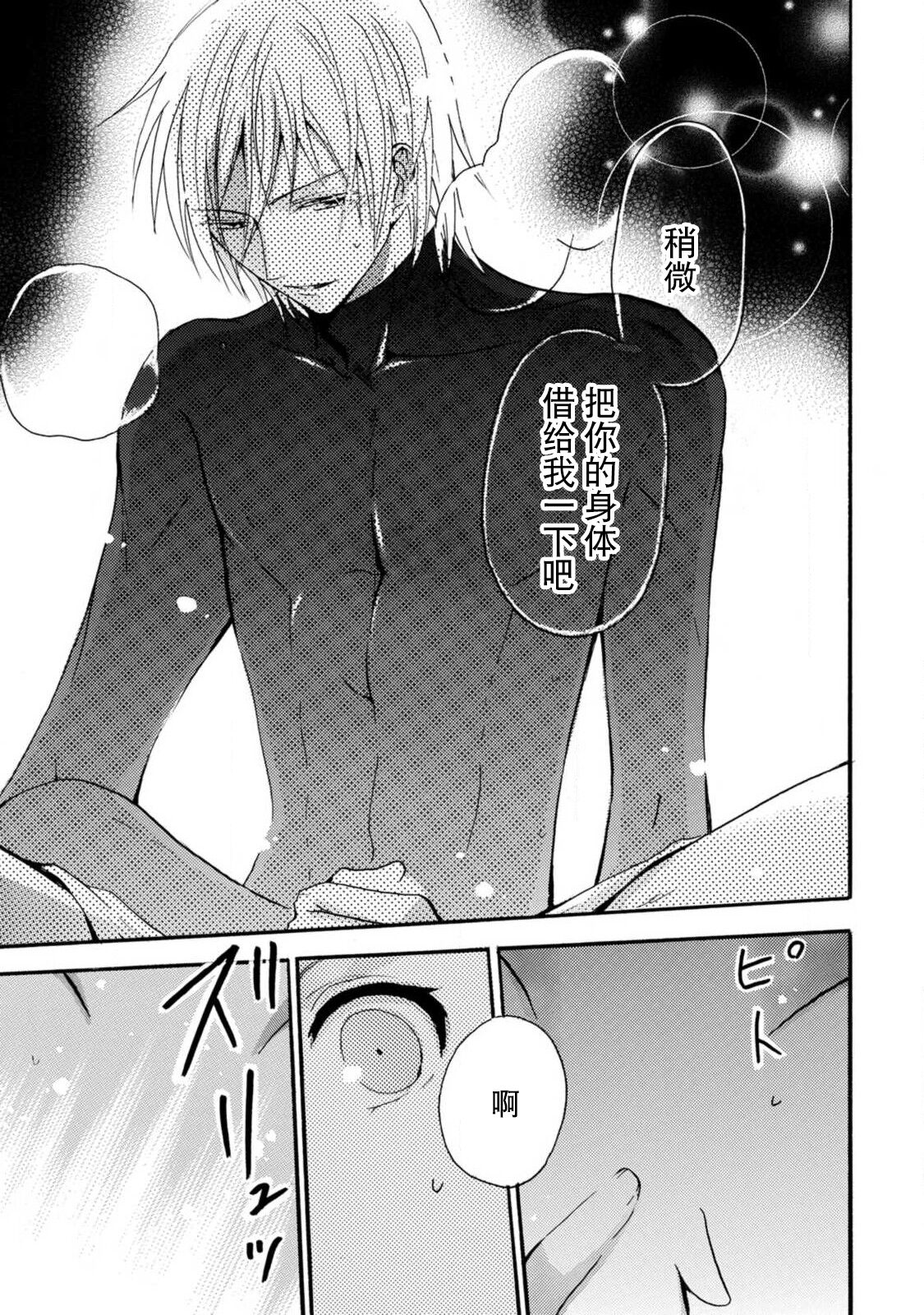 [Tenten/ Suzune Rin] shishiō wa ubuna ko usagi o midara ni mederu | 狮子王淫荡地爱着纯真的小兔子 [Chinese] [莉赛特汉化组] image number 44