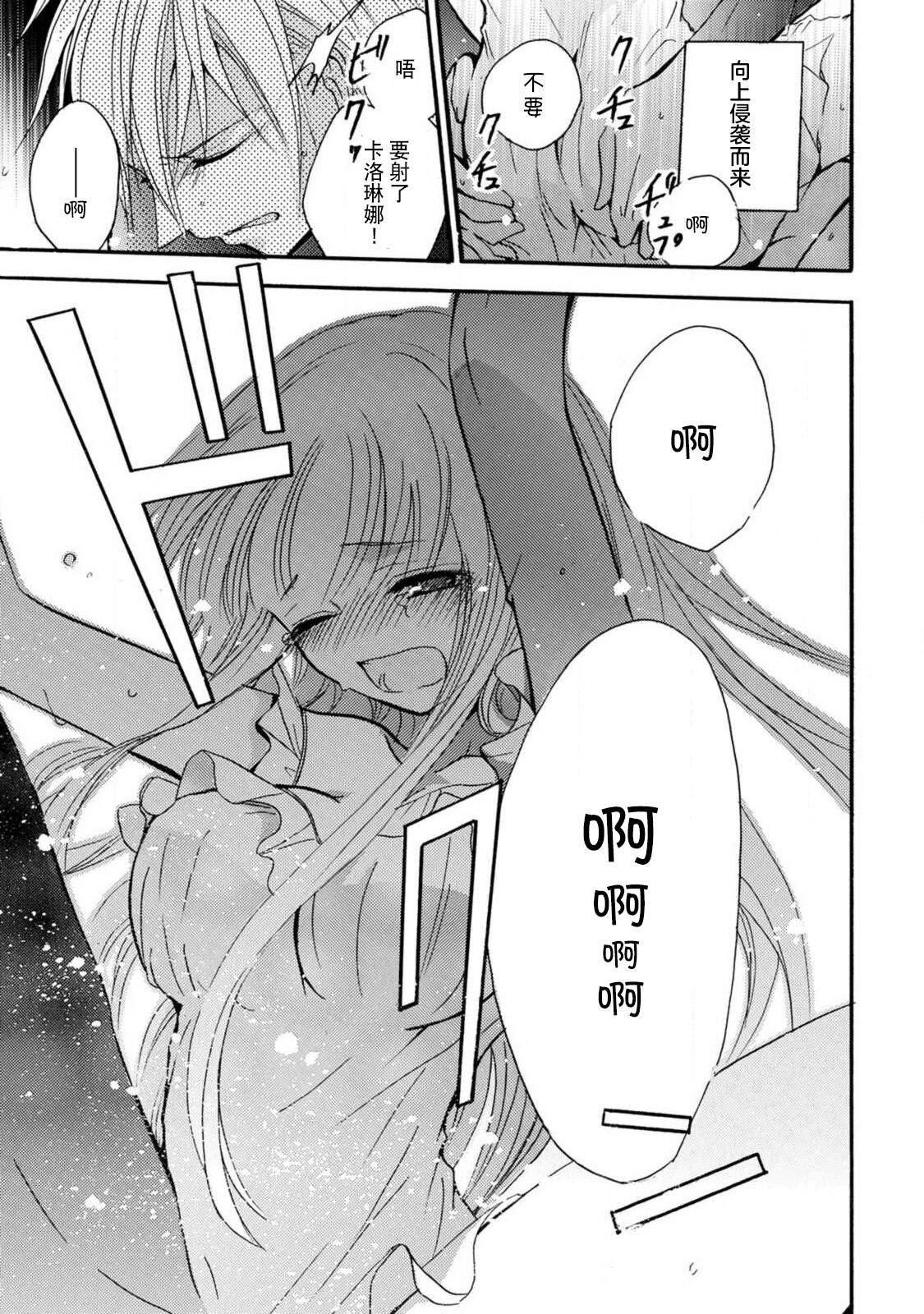 [Tenten/ Suzune Rin] shishiō wa ubuna ko usagi o midara ni mederu | 狮子王淫荡地爱着纯真的小兔子 [Chinese] [莉赛特汉化组] image number 46