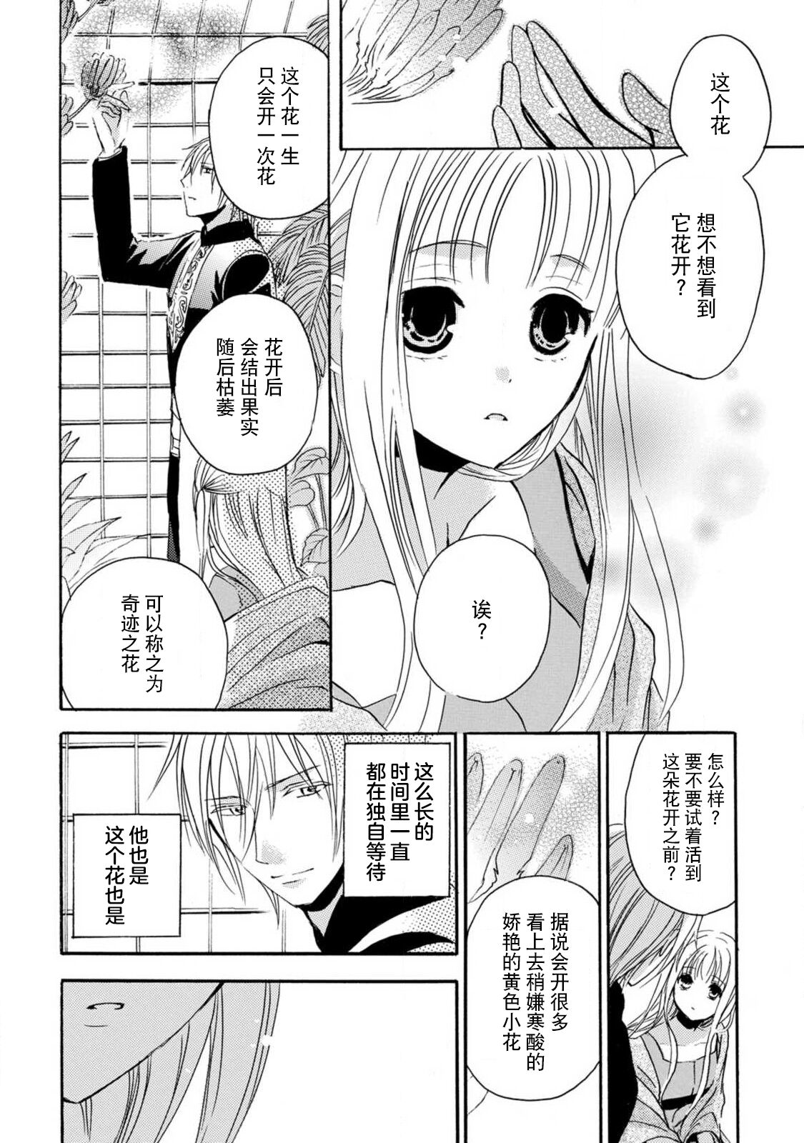 [Tenten/ Suzune Rin] shishiō wa ubuna ko usagi o midara ni mederu | 狮子王淫荡地爱着纯真的小兔子 [Chinese] [莉赛特汉化组] image number 51