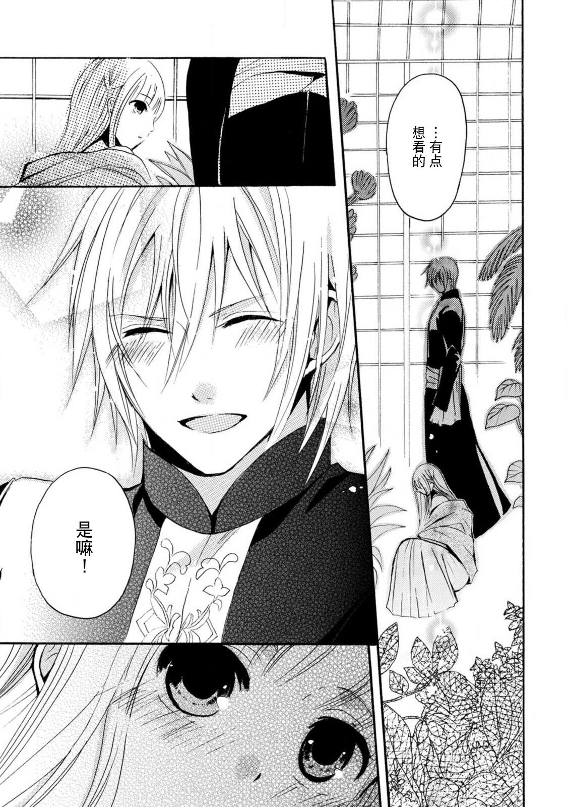 [Tenten/ Suzune Rin] shishiō wa ubuna ko usagi o midara ni mederu | 狮子王淫荡地爱着纯真的小兔子 [Chinese] [莉赛特汉化组] image number 52