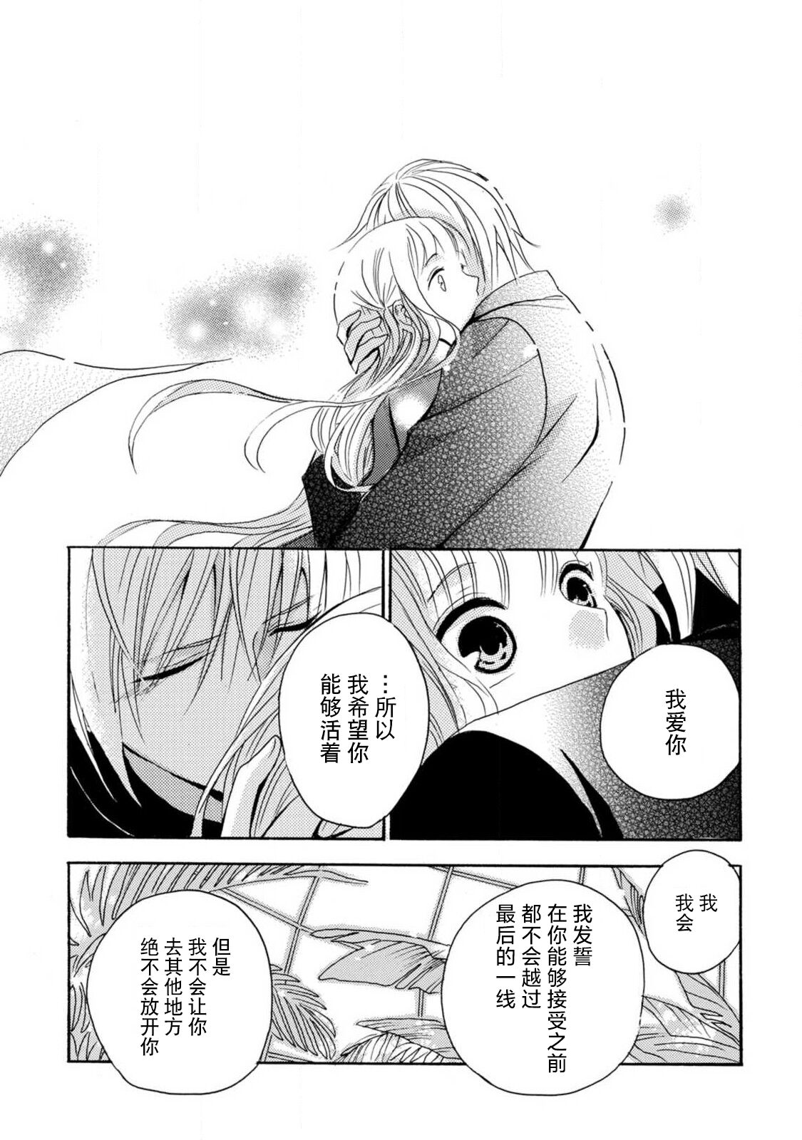 [Tenten/ Suzune Rin] shishiō wa ubuna ko usagi o midara ni mederu | 狮子王淫荡地爱着纯真的小兔子 [Chinese] [莉赛特汉化组] image number 54