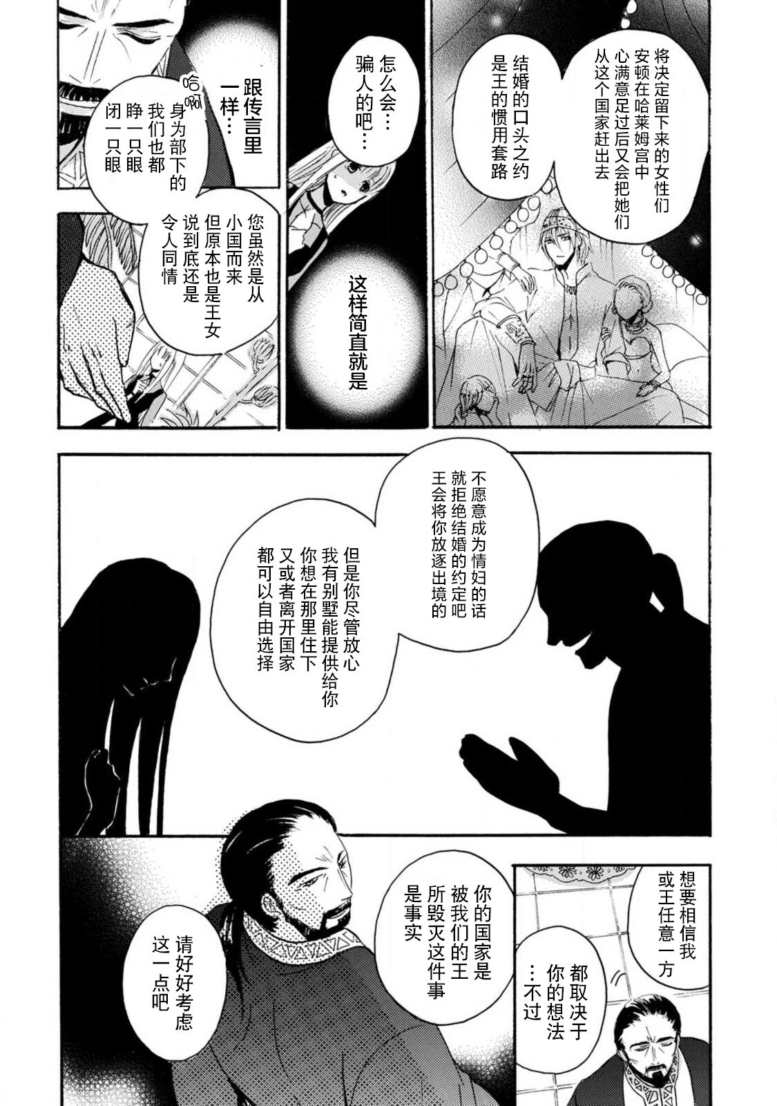 [Tenten/ Suzune Rin] shishiō wa ubuna ko usagi o midara ni mederu | 狮子王淫荡地爱着纯真的小兔子 [Chinese] [莉赛特汉化组] image number 57
