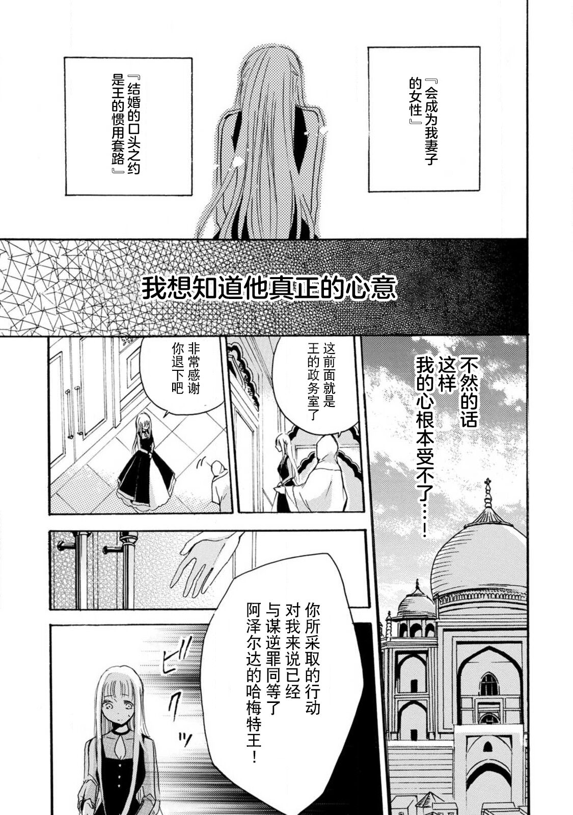 [Tenten/ Suzune Rin] shishiō wa ubuna ko usagi o midara ni mederu | 狮子王淫荡地爱着纯真的小兔子 [Chinese] [莉赛特汉化组] image number 58