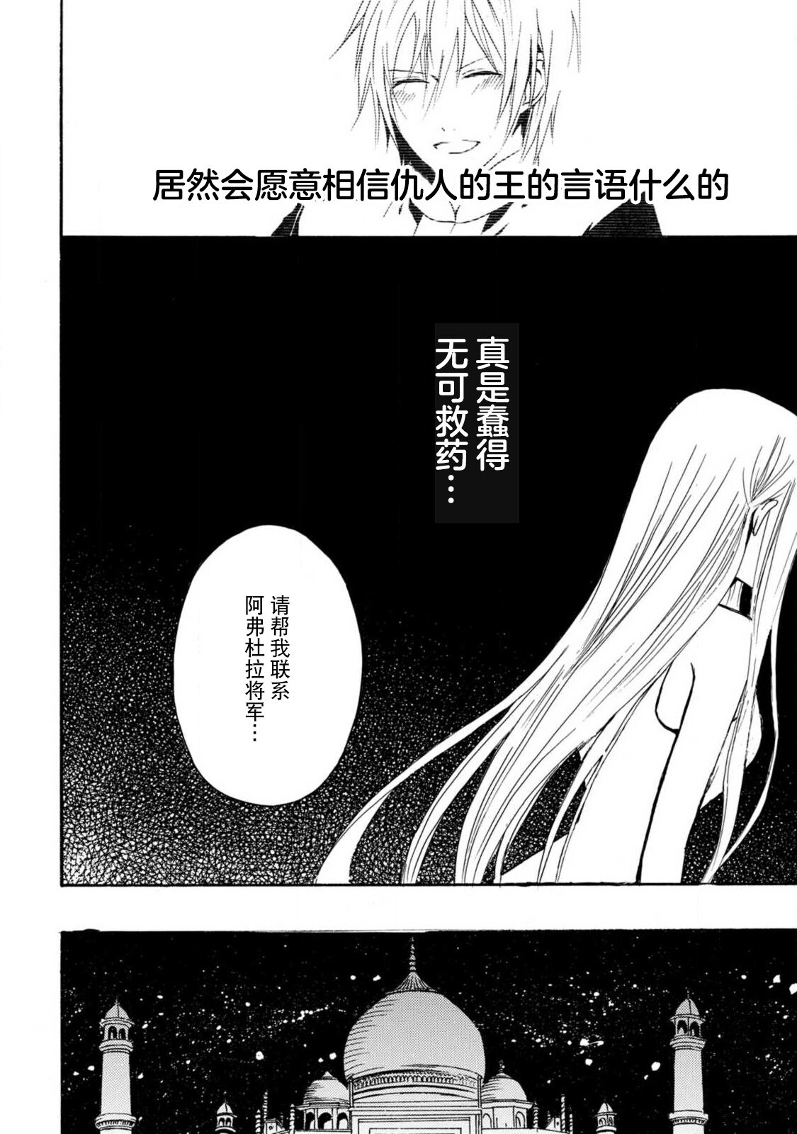 [Tenten/ Suzune Rin] shishiō wa ubuna ko usagi o midara ni mederu | 狮子王淫荡地爱着纯真的小兔子 [Chinese] [莉赛特汉化组] image number 61