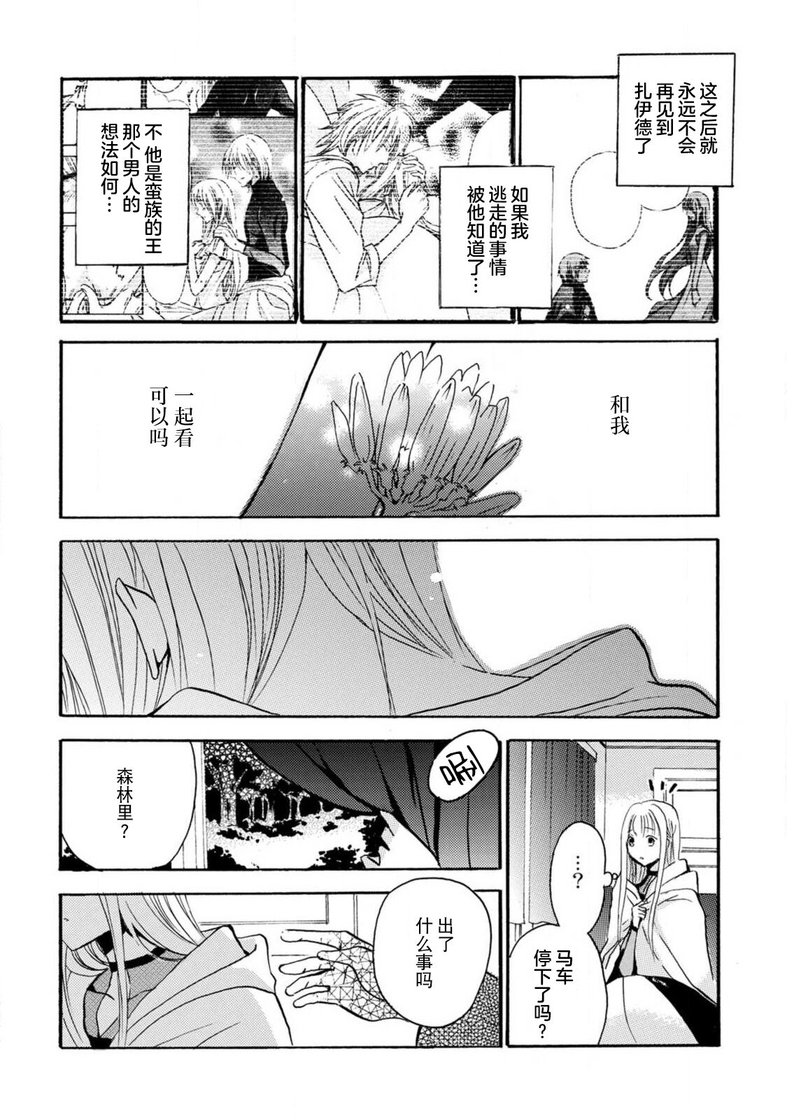 [Tenten/ Suzune Rin] shishiō wa ubuna ko usagi o midara ni mederu | 狮子王淫荡地爱着纯真的小兔子 [Chinese] [莉赛特汉化组] image number 63