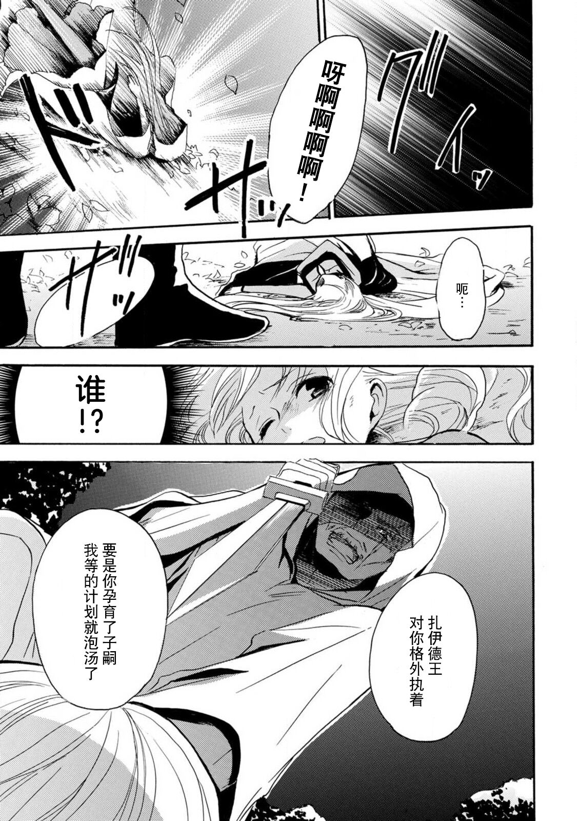 [Tenten/ Suzune Rin] shishiō wa ubuna ko usagi o midara ni mederu | 狮子王淫荡地爱着纯真的小兔子 [Chinese] [莉赛特汉化组] image number 64