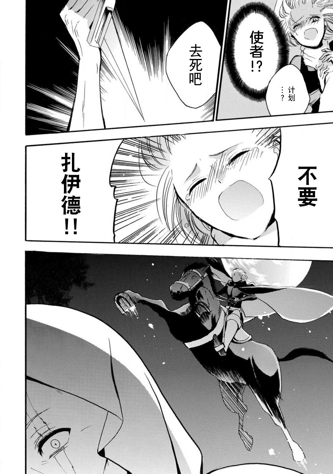 [Tenten/ Suzune Rin] shishiō wa ubuna ko usagi o midara ni mederu | 狮子王淫荡地爱着纯真的小兔子 [Chinese] [莉赛特汉化组] image number 65