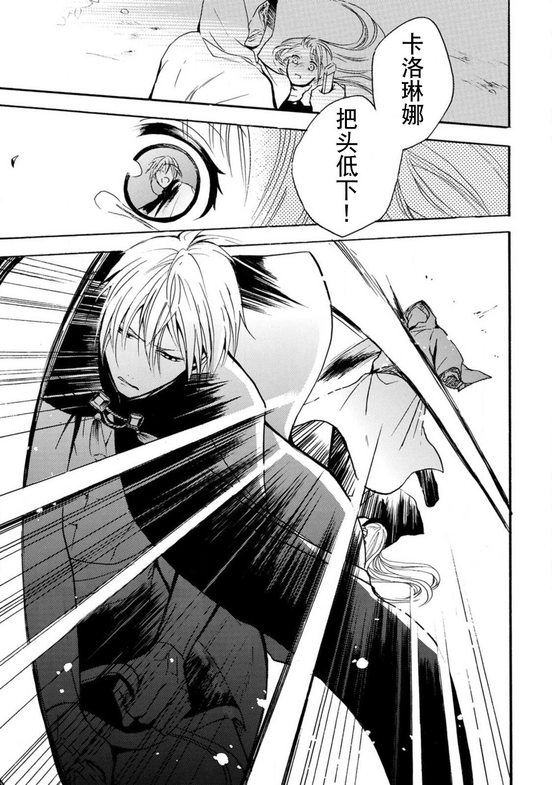 [Tenten/ Suzune Rin] shishiō wa ubuna ko usagi o midara ni mederu | 狮子王淫荡地爱着纯真的小兔子 [Chinese] [莉赛特汉化组] image number 66