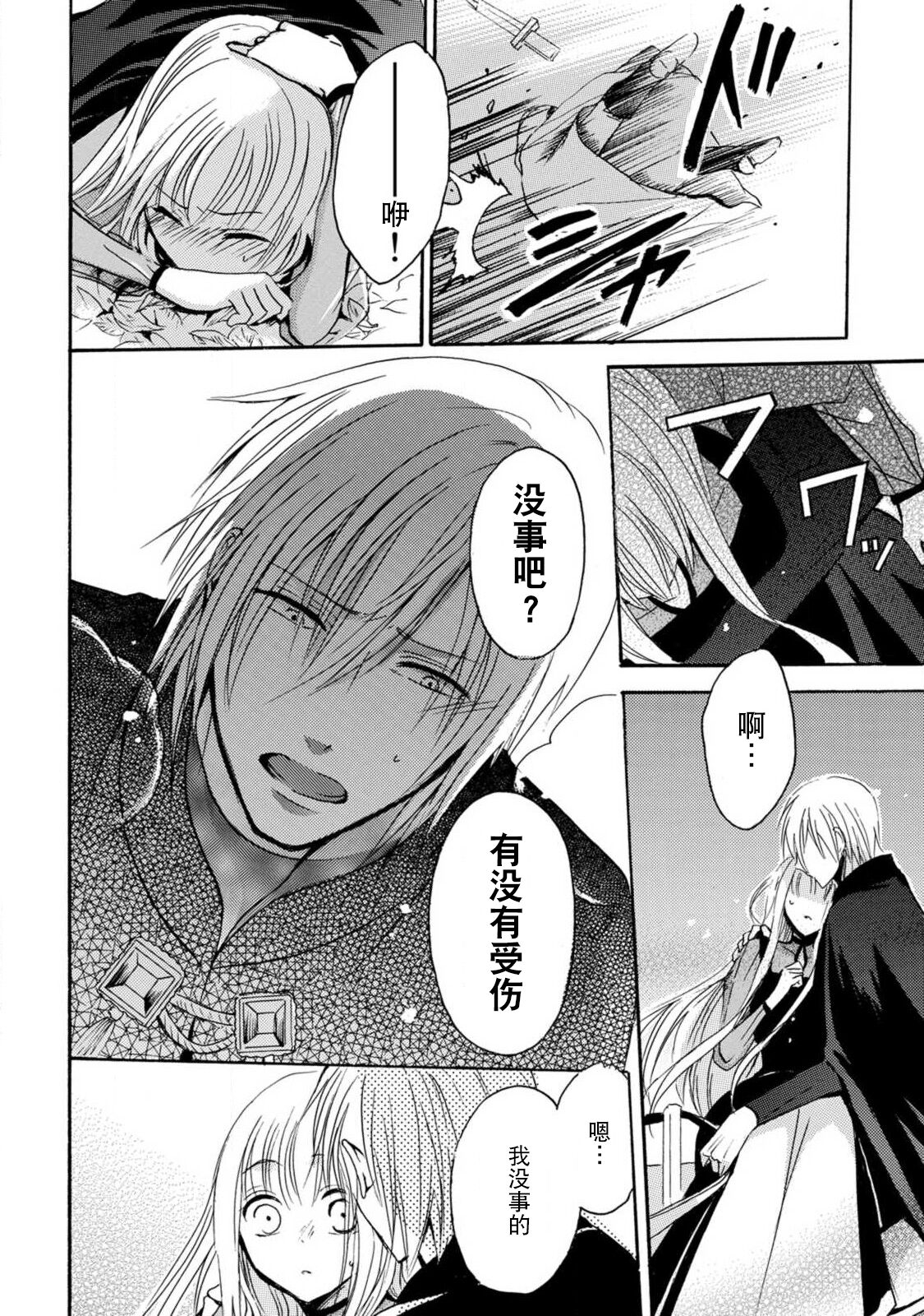 [Tenten/ Suzune Rin] shishiō wa ubuna ko usagi o midara ni mederu | 狮子王淫荡地爱着纯真的小兔子 [Chinese] [莉赛特汉化组] image number 67