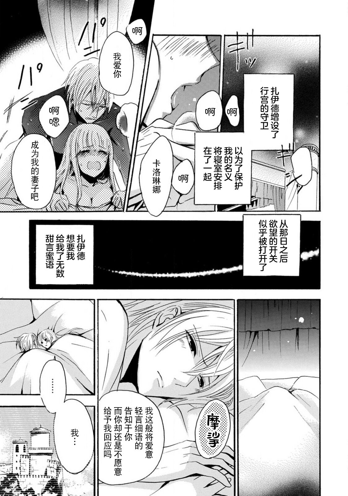 [Tenten/ Suzune Rin] shishiō wa ubuna ko usagi o midara ni mederu | 狮子王淫荡地爱着纯真的小兔子 [Chinese] [莉赛特汉化组] image number 82