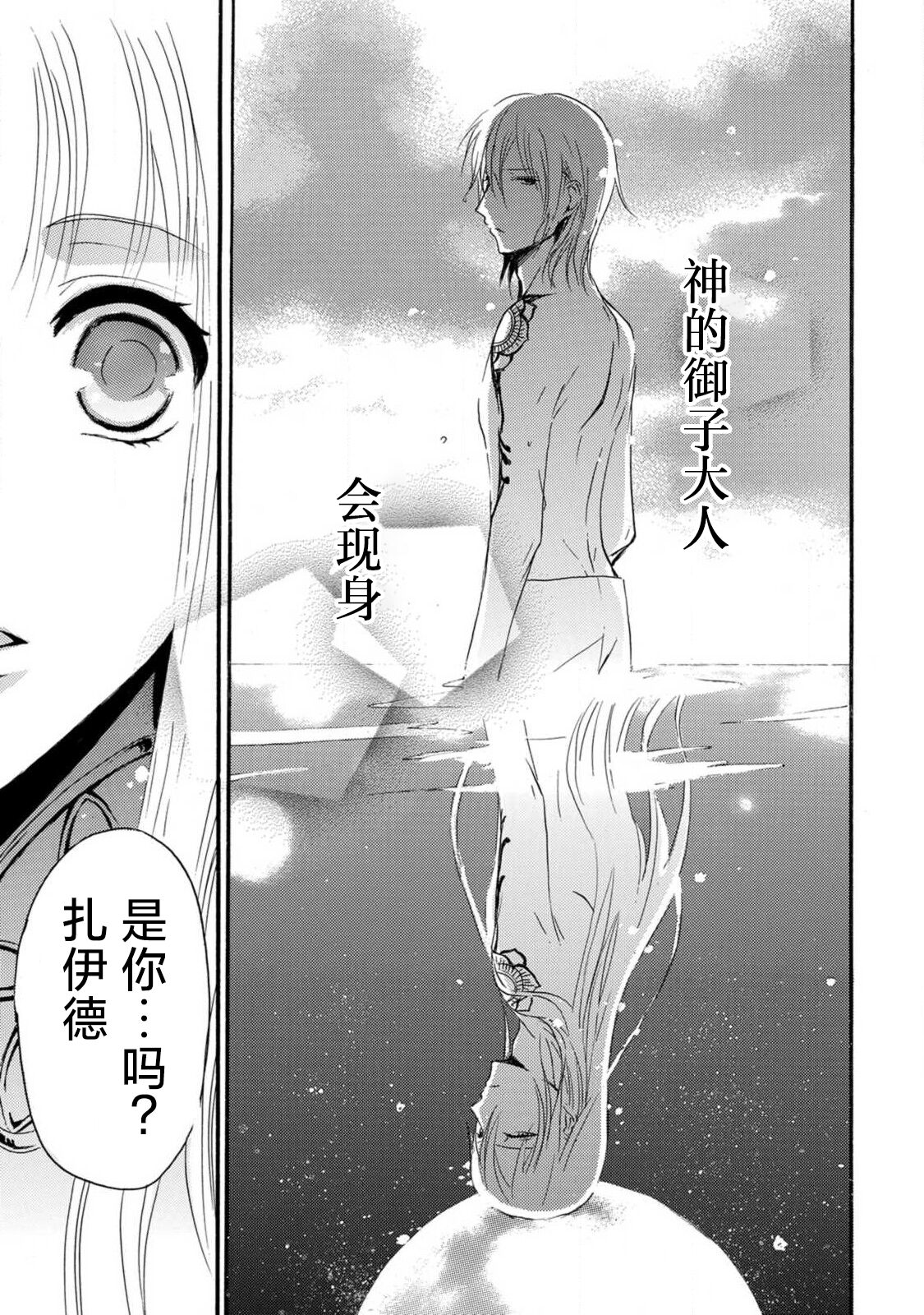 [Tenten/ Suzune Rin] shishiō wa ubuna ko usagi o midara ni mederu | 狮子王淫荡地爱着纯真的小兔子 [Chinese] [莉赛特汉化组] image number 94