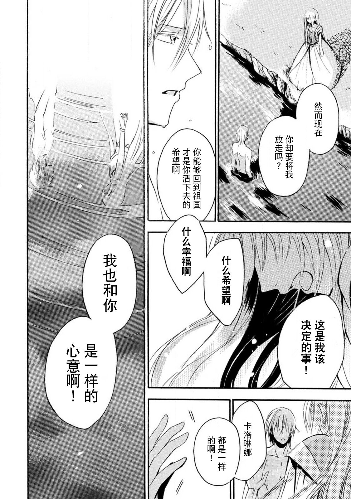 [Tenten/ Suzune Rin] shishiō wa ubuna ko usagi o midara ni mederu | 狮子王淫荡地爱着纯真的小兔子 [Chinese] [莉赛特汉化组] image number 97