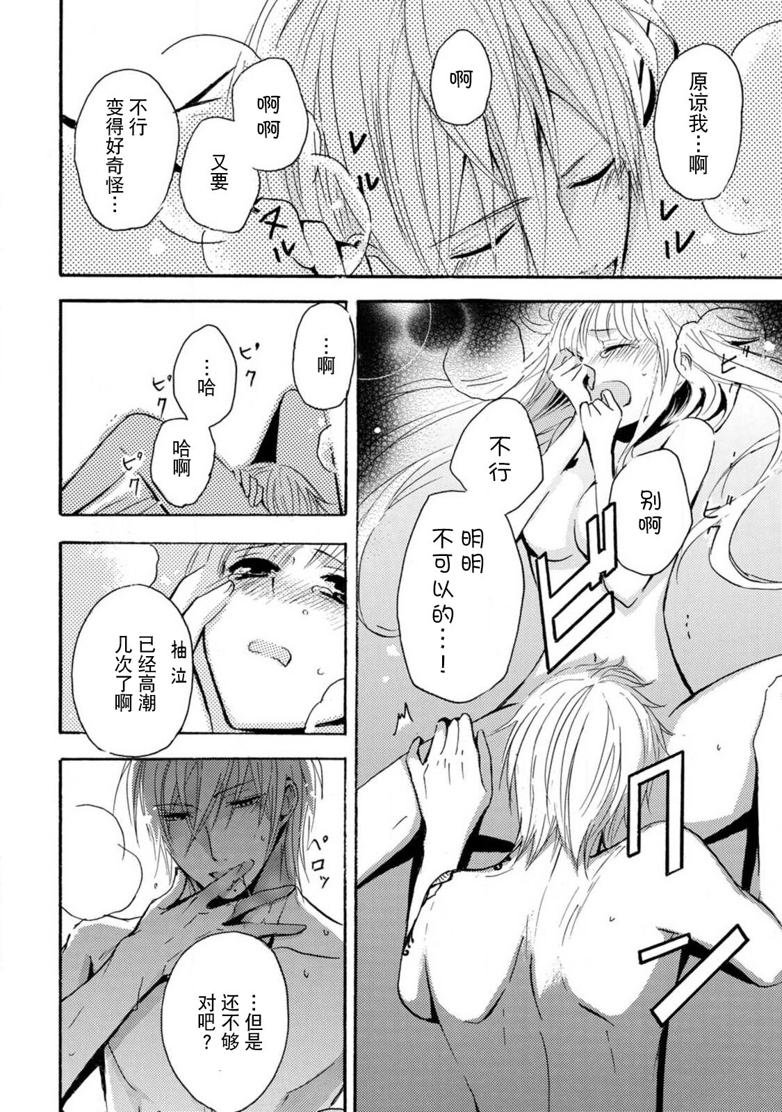 [Tenten/ Suzune Rin] shishiō wa ubuna ko usagi o midara ni mederu | 狮子王淫荡地爱着纯真的小兔子 [Chinese] [莉赛特汉化组] image number 101