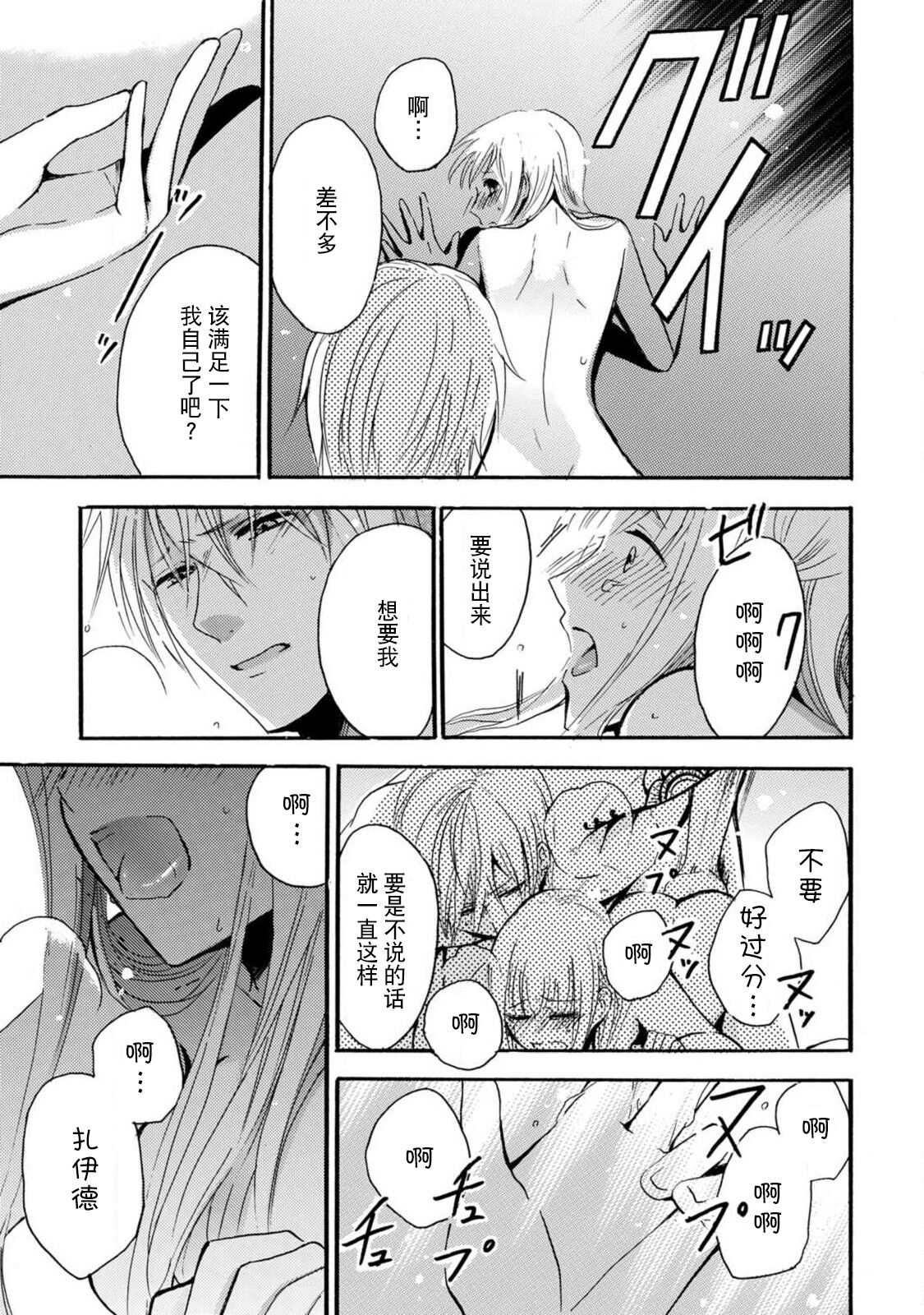 [Tenten/ Suzune Rin] shishiō wa ubuna ko usagi o midara ni mederu | 狮子王淫荡地爱着纯真的小兔子 [Chinese] [莉赛特汉化组] image number 102