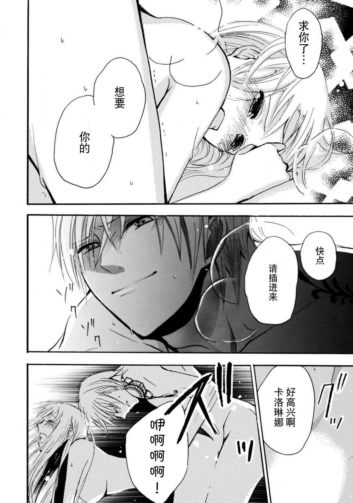 [Tenten/ Suzune Rin] shishiō wa ubuna ko usagi o midara ni mederu | 狮子王淫荡地爱着纯真的小兔子 [Chinese] [莉赛特汉化组] image number 103