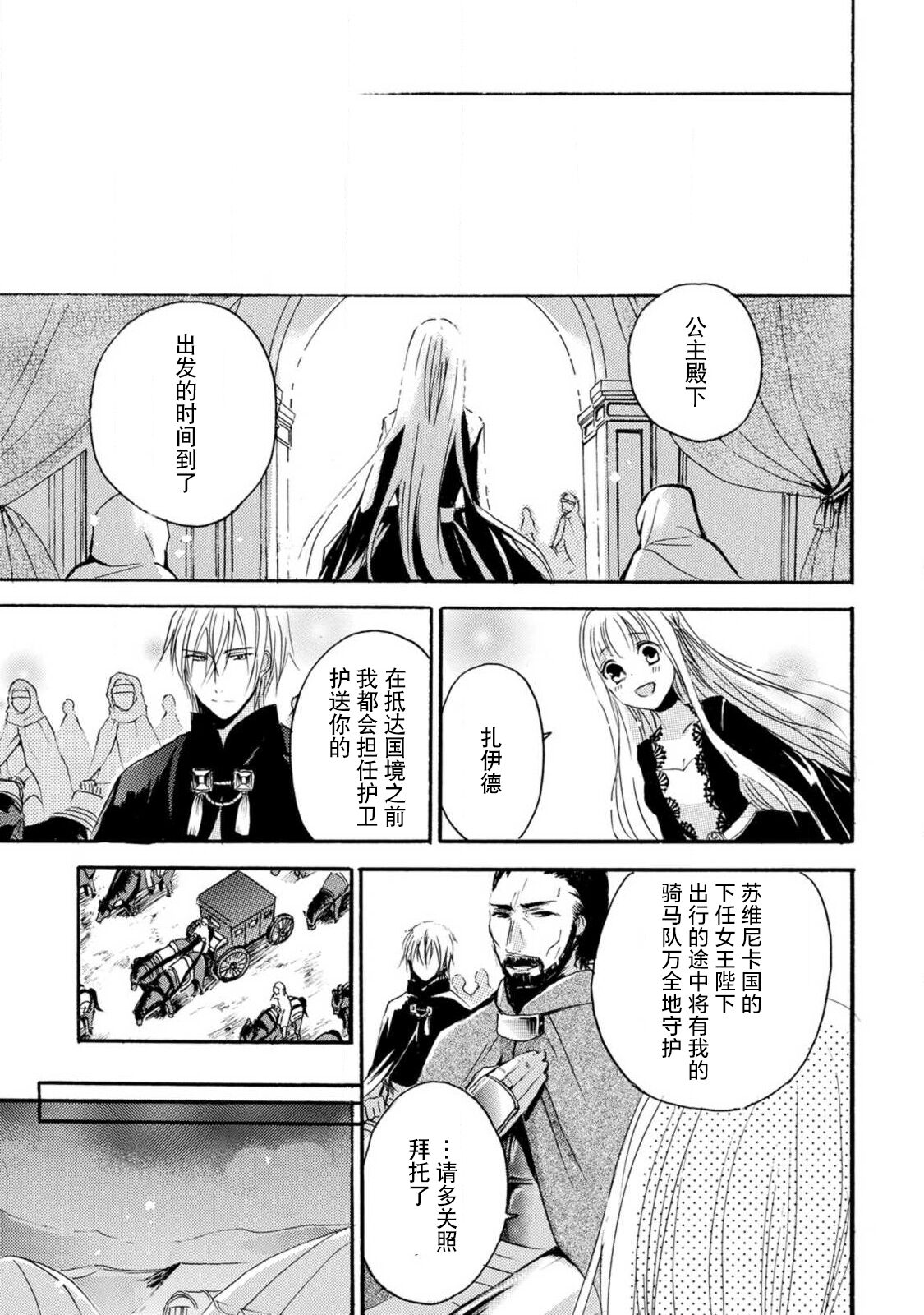 [Tenten/ Suzune Rin] shishiō wa ubuna ko usagi o midara ni mederu | 狮子王淫荡地爱着纯真的小兔子 [Chinese] [莉赛特汉化组] image number 108