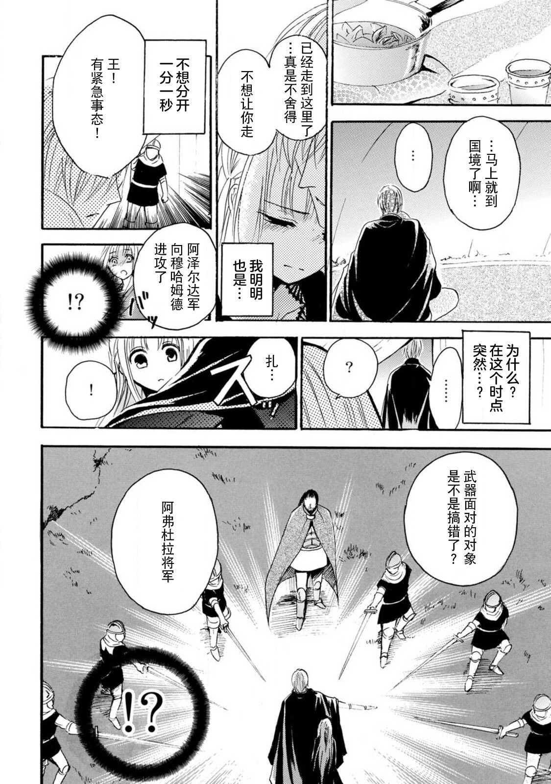 [Tenten/ Suzune Rin] shishiō wa ubuna ko usagi o midara ni mederu | 狮子王淫荡地爱着纯真的小兔子 [Chinese] [莉赛特汉化组] image number 109