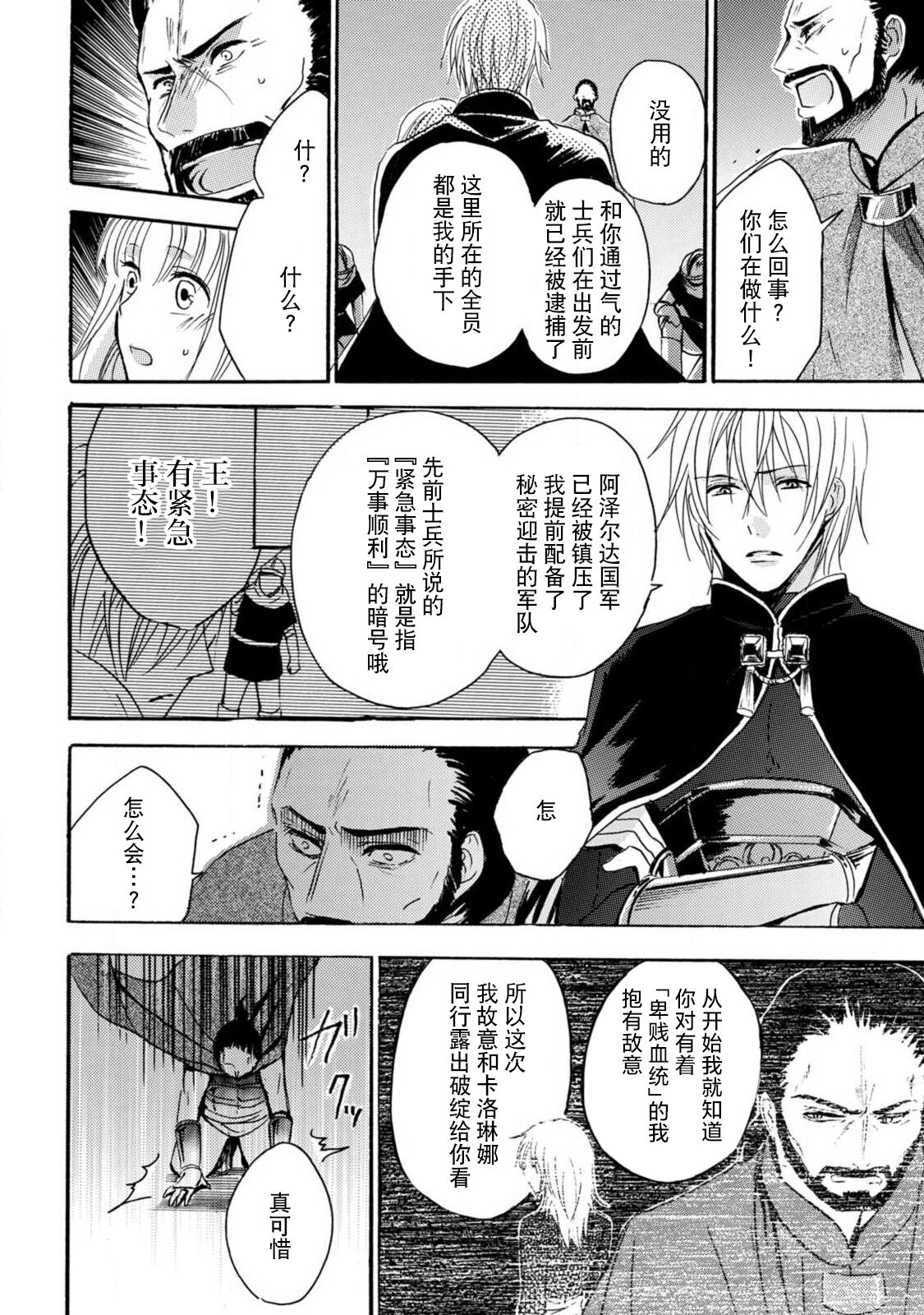 [Tenten/ Suzune Rin] shishiō wa ubuna ko usagi o midara ni mederu | 狮子王淫荡地爱着纯真的小兔子 [Chinese] [莉赛特汉化组] image number 113