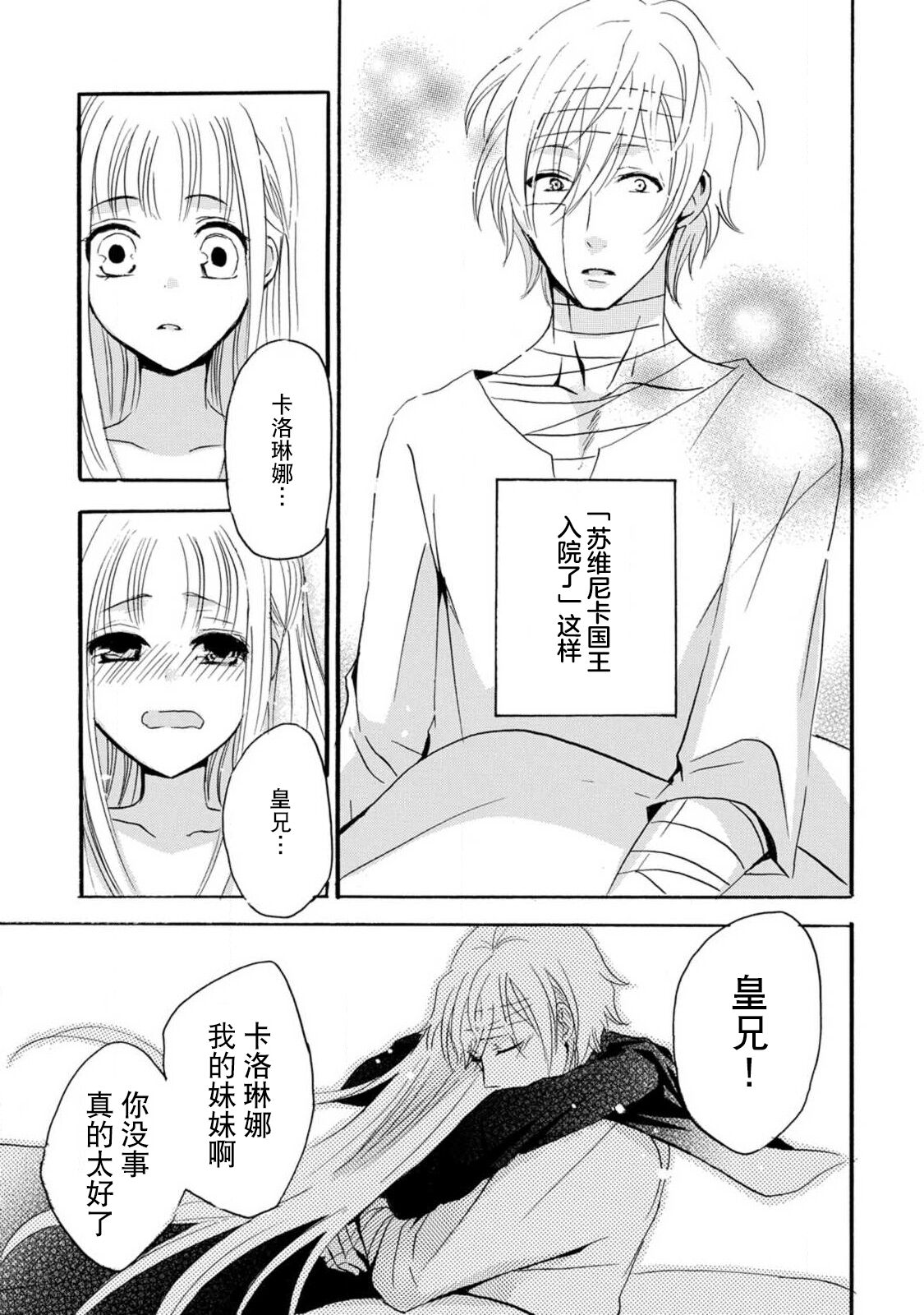 [Tenten/ Suzune Rin] shishiō wa ubuna ko usagi o midara ni mederu | 狮子王淫荡地爱着纯真的小兔子 [Chinese] [莉赛特汉化组] image number 116