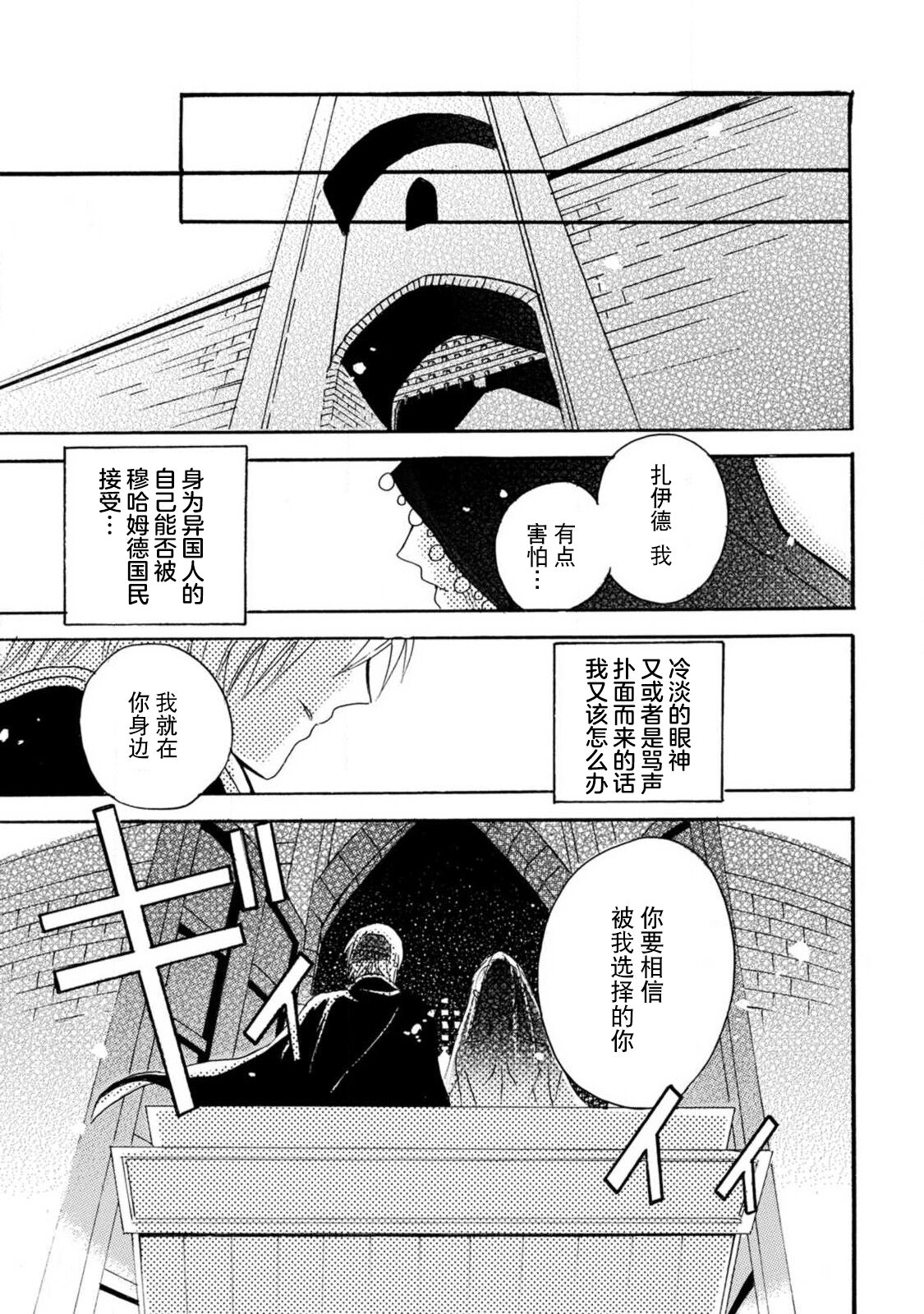 [Tenten/ Suzune Rin] shishiō wa ubuna ko usagi o midara ni mederu | 狮子王淫荡地爱着纯真的小兔子 [Chinese] [莉赛特汉化组] image number 120