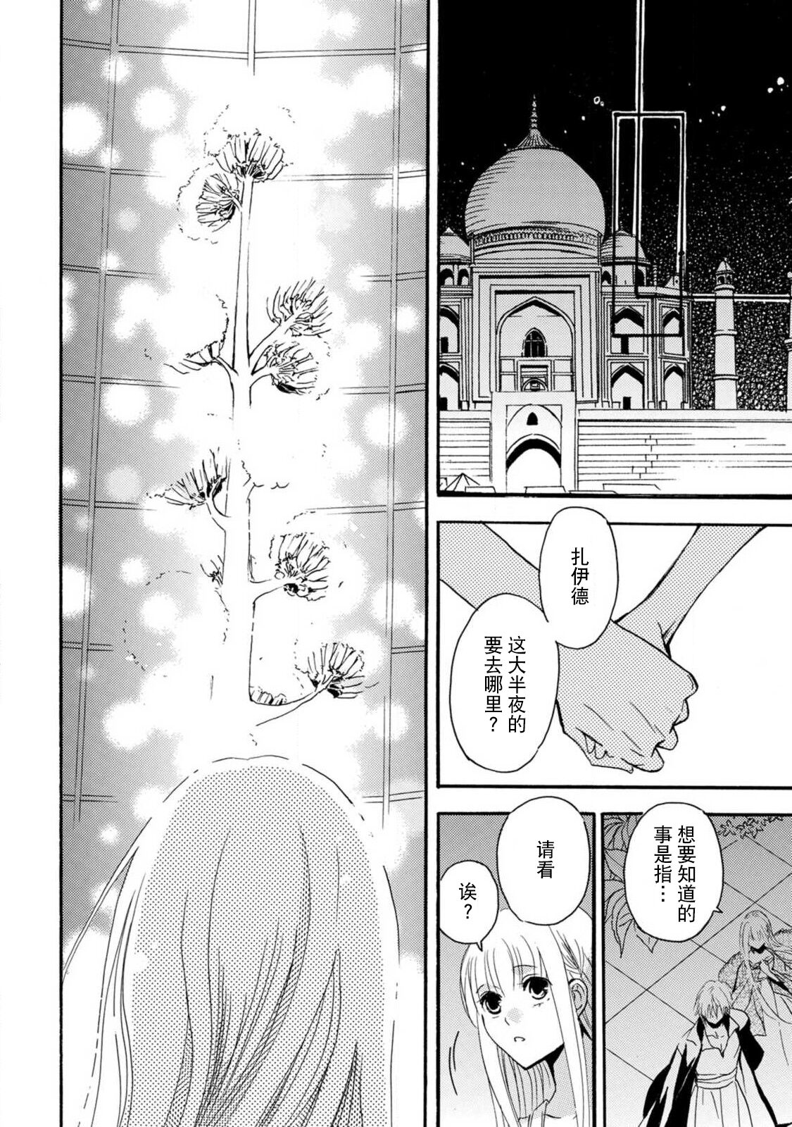 [Tenten/ Suzune Rin] shishiō wa ubuna ko usagi o midara ni mederu | 狮子王淫荡地爱着纯真的小兔子 [Chinese] [莉赛特汉化组] image number 123