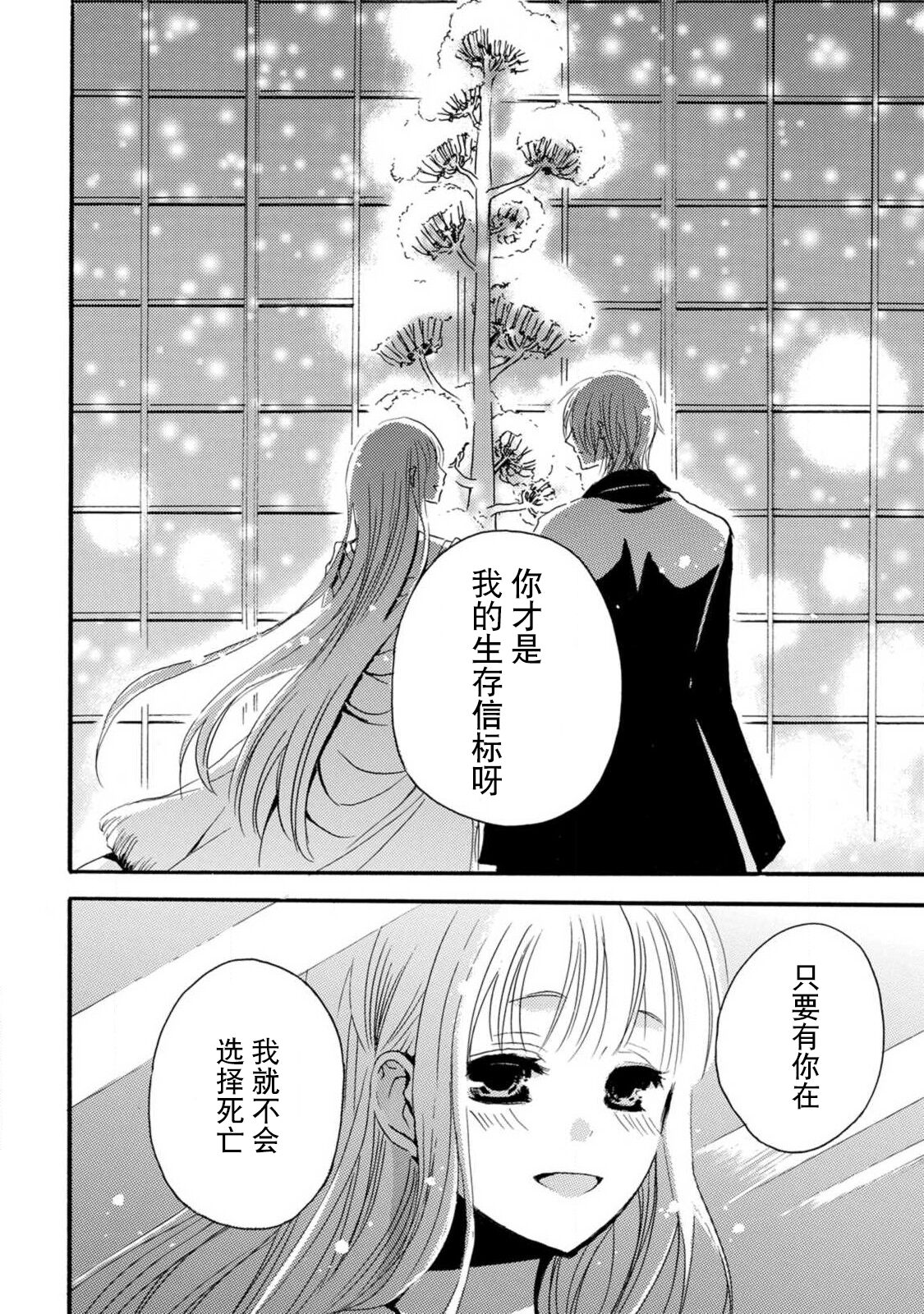 [Tenten/ Suzune Rin] shishiō wa ubuna ko usagi o midara ni mederu | 狮子王淫荡地爱着纯真的小兔子 [Chinese] [莉赛特汉化组] image number 125