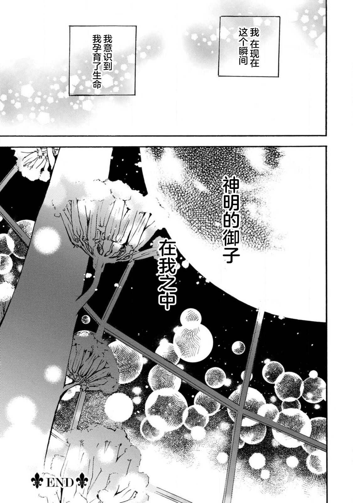 [Tenten/ Suzune Rin] shishiō wa ubuna ko usagi o midara ni mederu | 狮子王淫荡地爱着纯真的小兔子 [Chinese] [莉赛特汉化组] image number 128