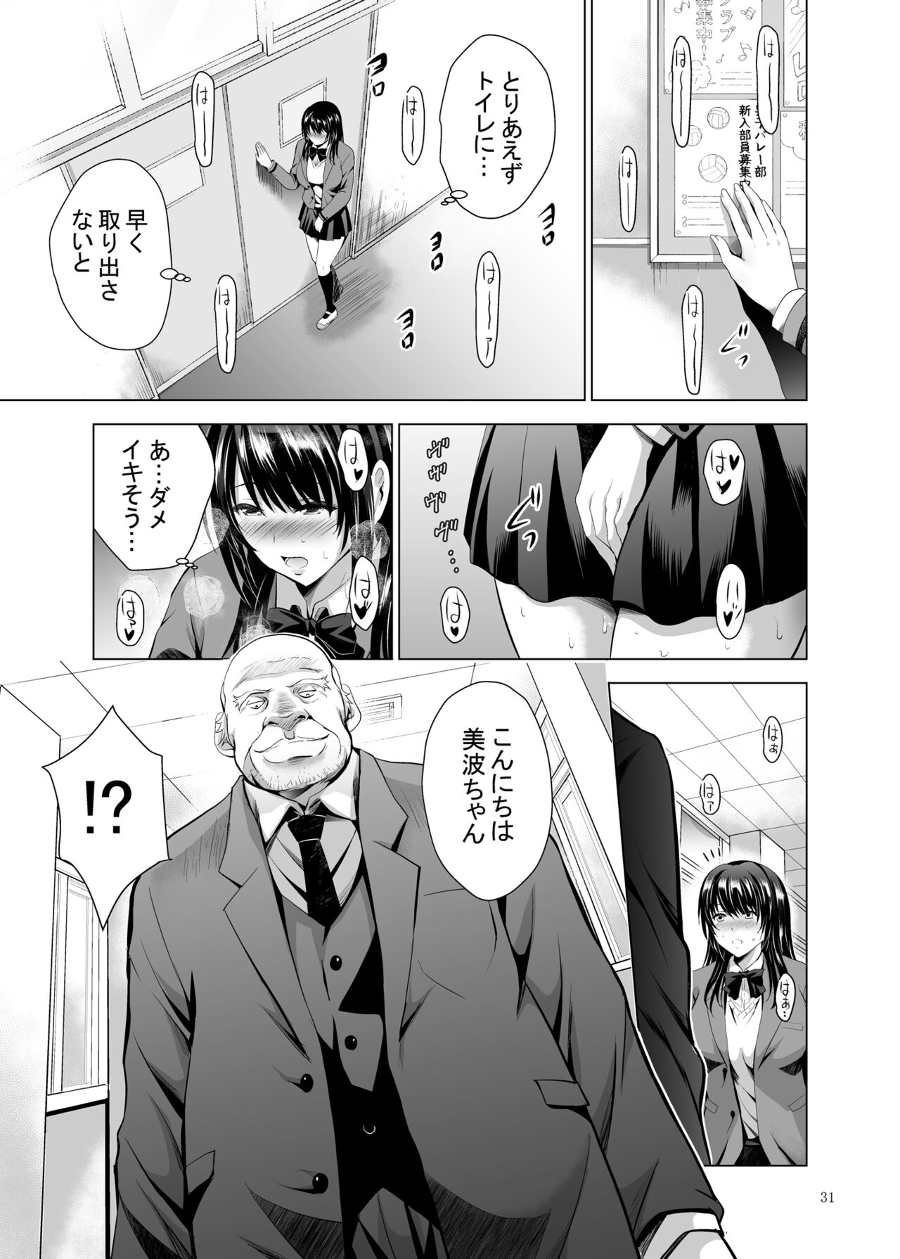 [Studio BIG-X (Arino Hiroshi)] H-Cup Yutosei no Mesu Ana Chokyoron [Digital] image number 31