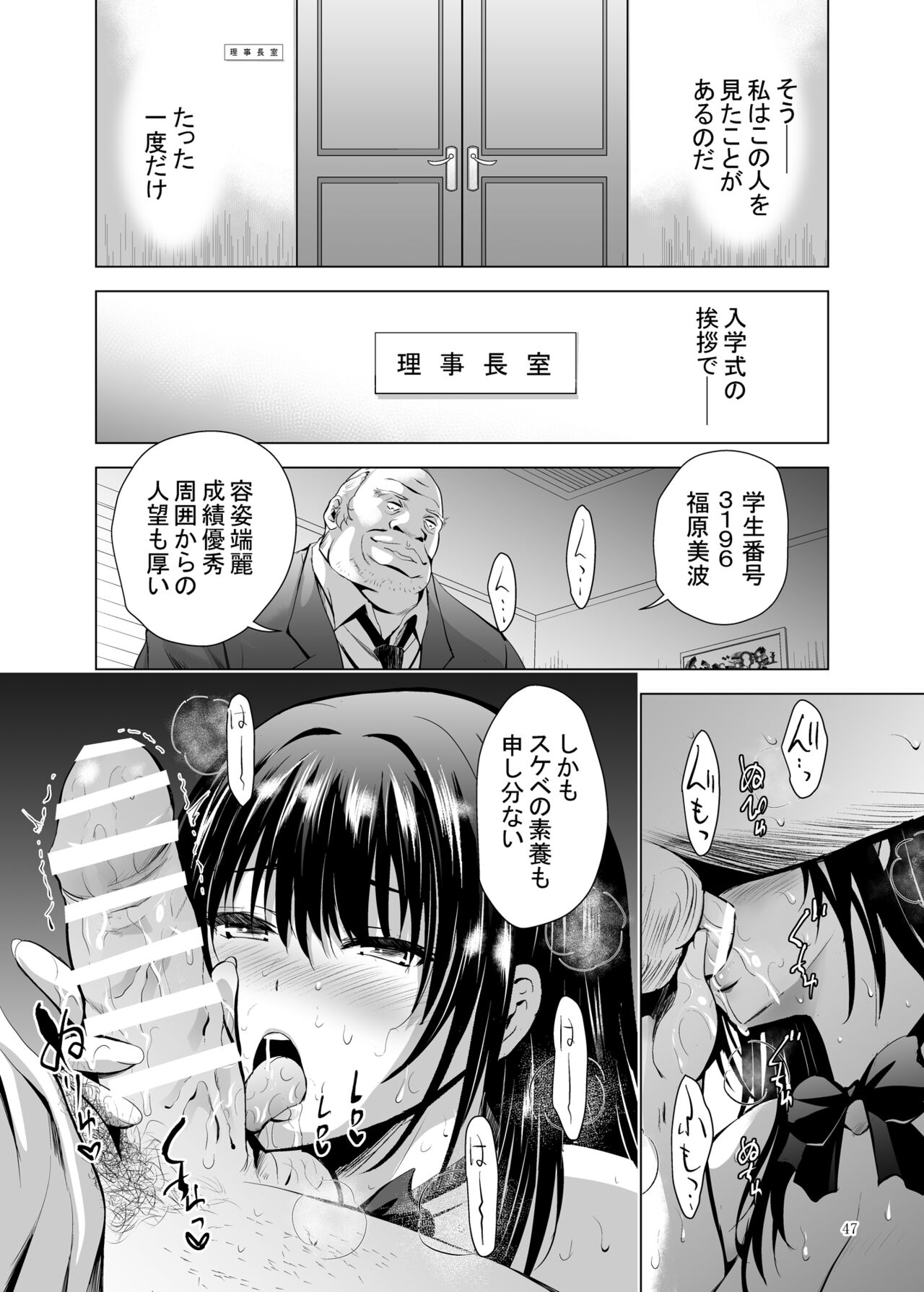 [Studio BIG-X (Arino Hiroshi)] H-Cup Yutosei no Mesu Ana Chokyoron [Digital] image number 47