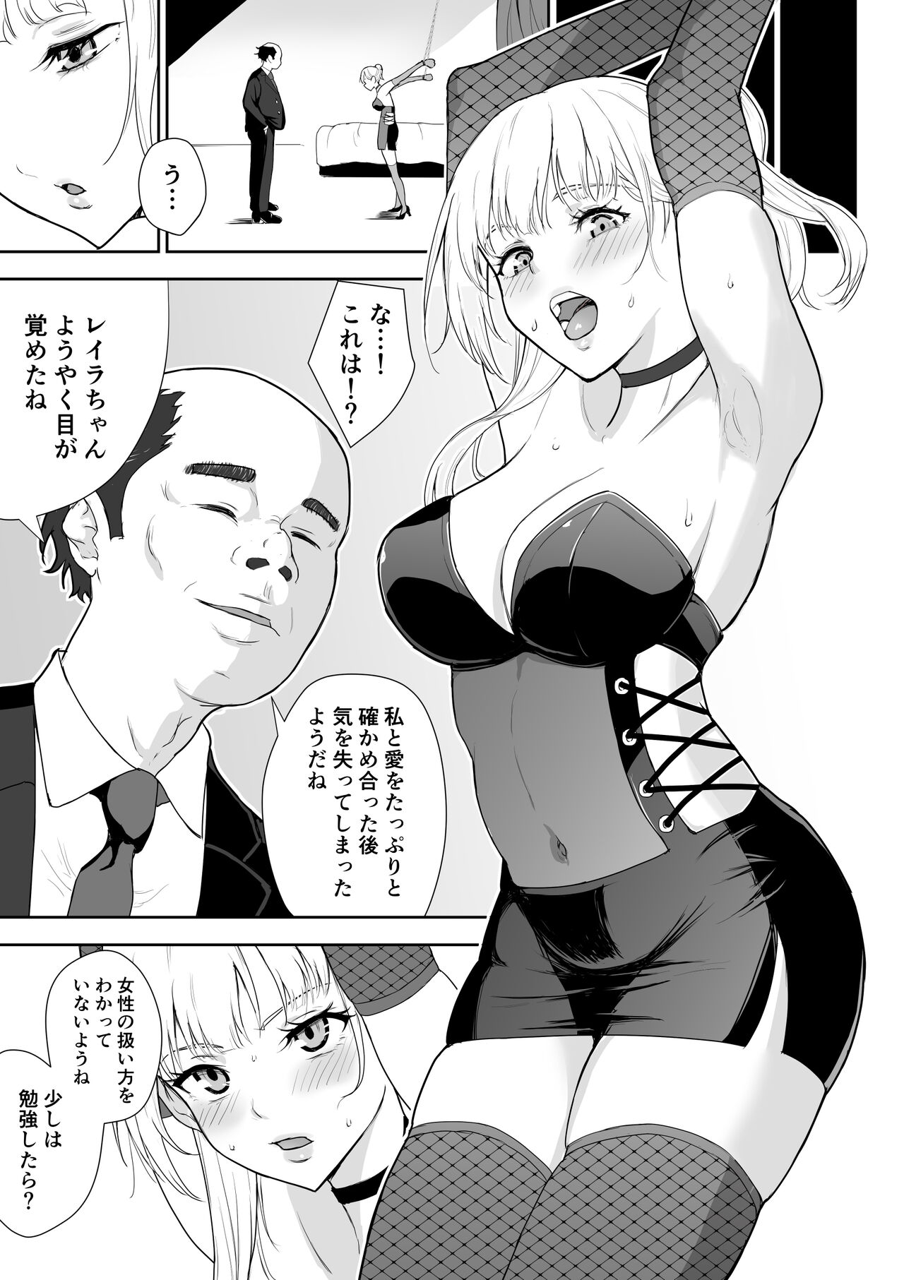 [Fujikane Haruyo] Onna Spy Joku 3 [Digital] image number 4