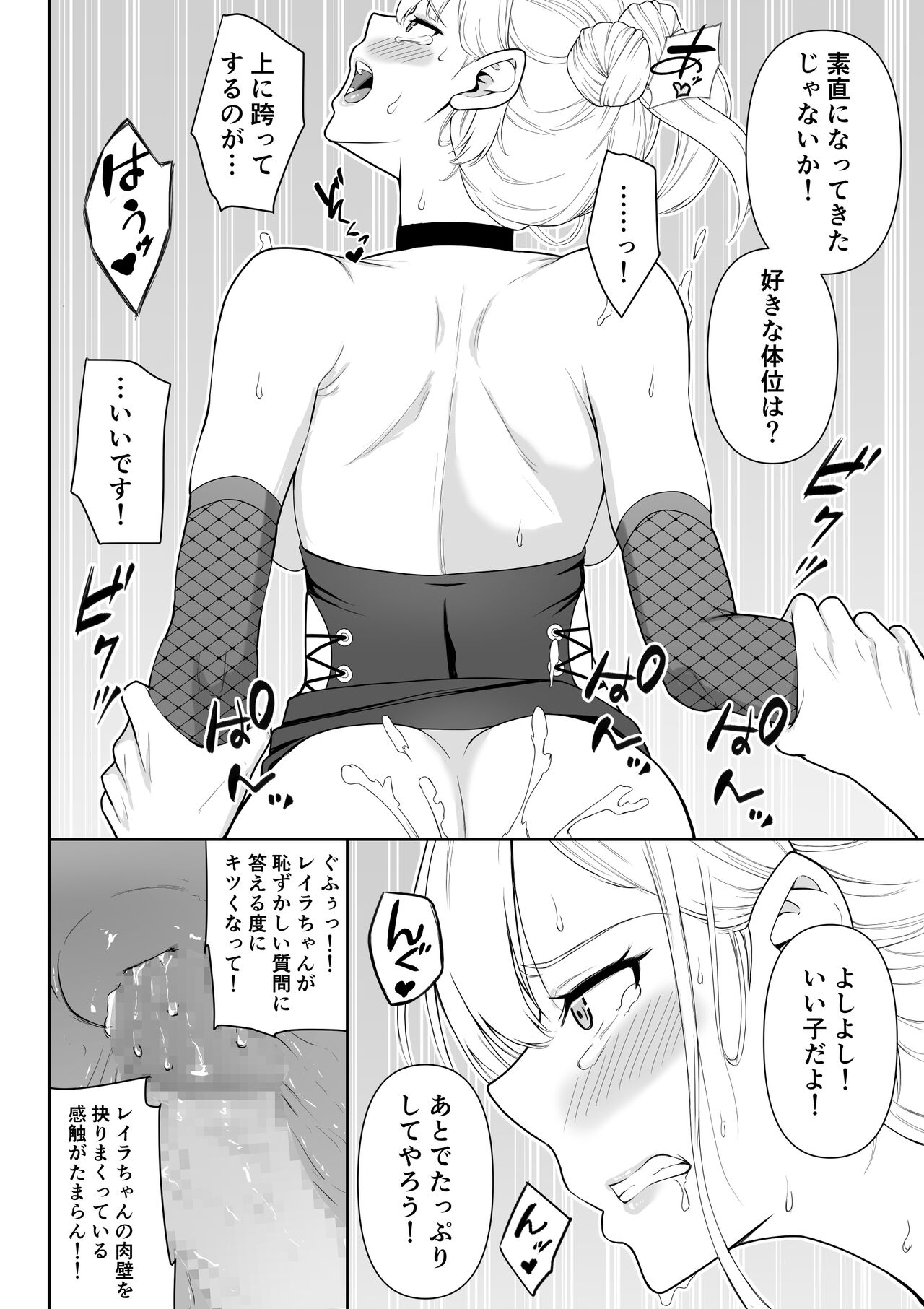 [Fujikane Haruyo] Onna Spy Joku 3 [Digital] image number 53