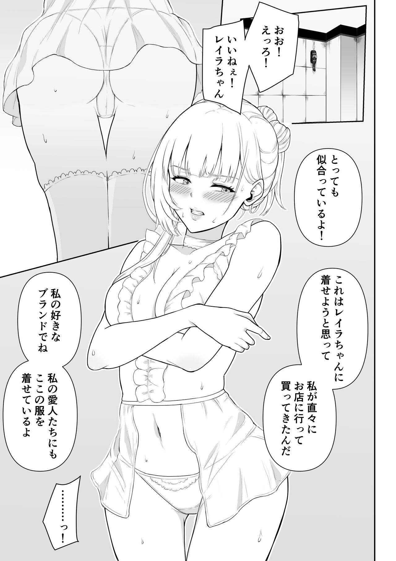 [Fujikane Haruyo] Onna Spy Joku 3 [Digital] image number 58