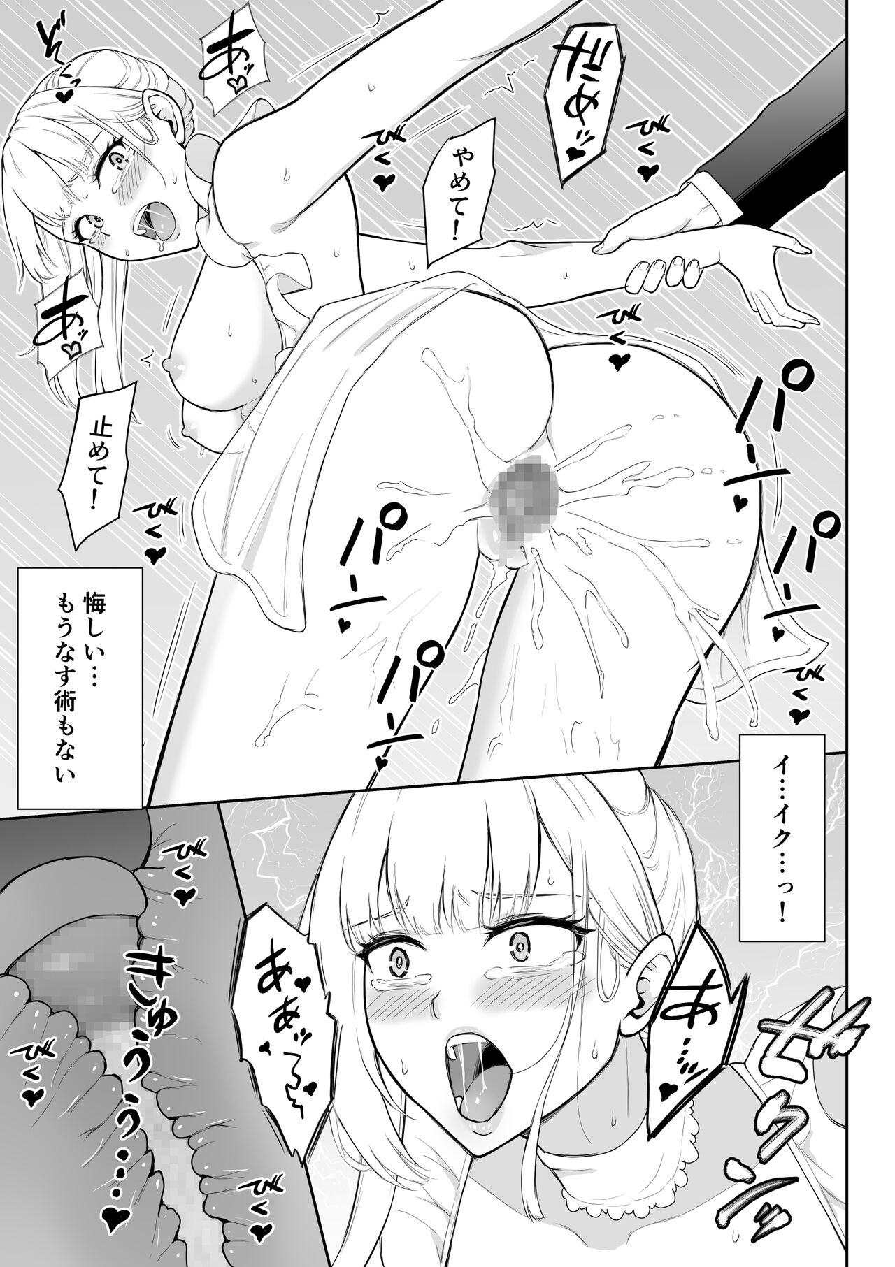 [Fujikane Haruyo] Onna Spy Joku 3 [Digital] image number 74