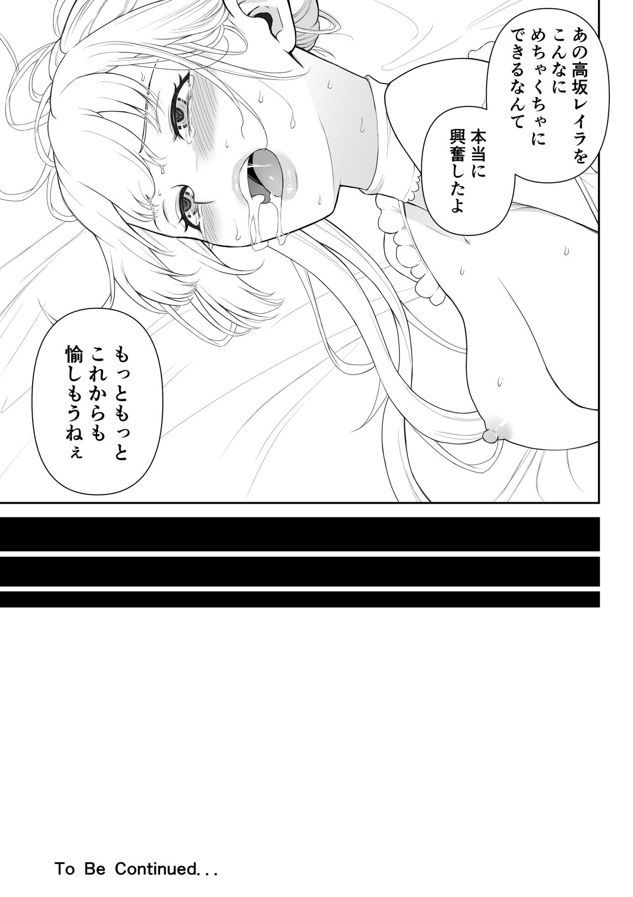 [Fujikane Haruyo] Onna Spy Joku 3 [Digital] image number 106