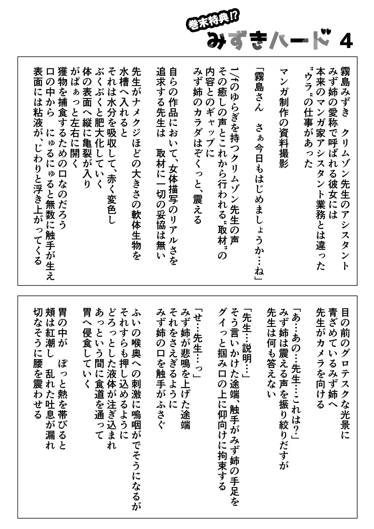 [Fujikane Haruyo] Onna Spy Joku 3 [Digital] image number 108