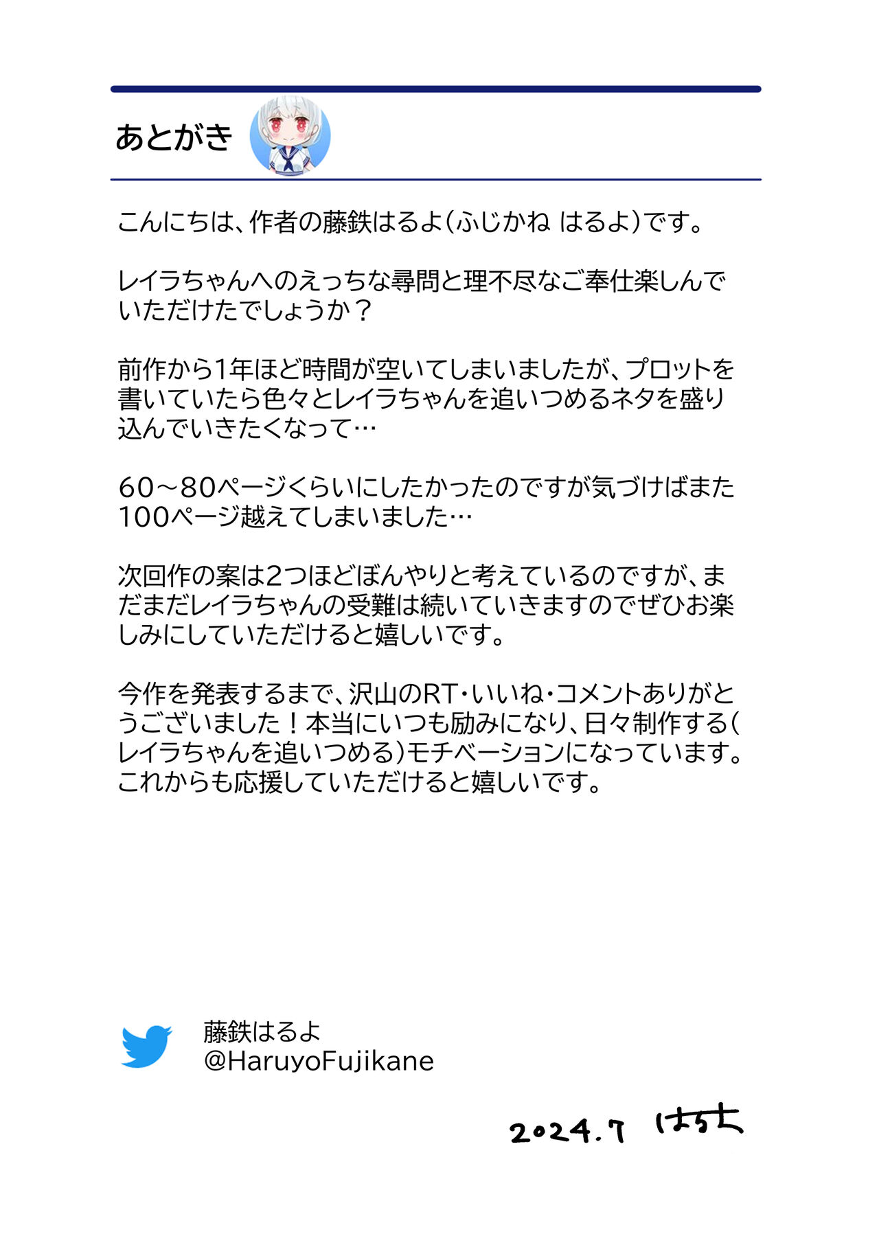 [Fujikane Haruyo] Onna Spy Joku 3 [Digital] image number 116