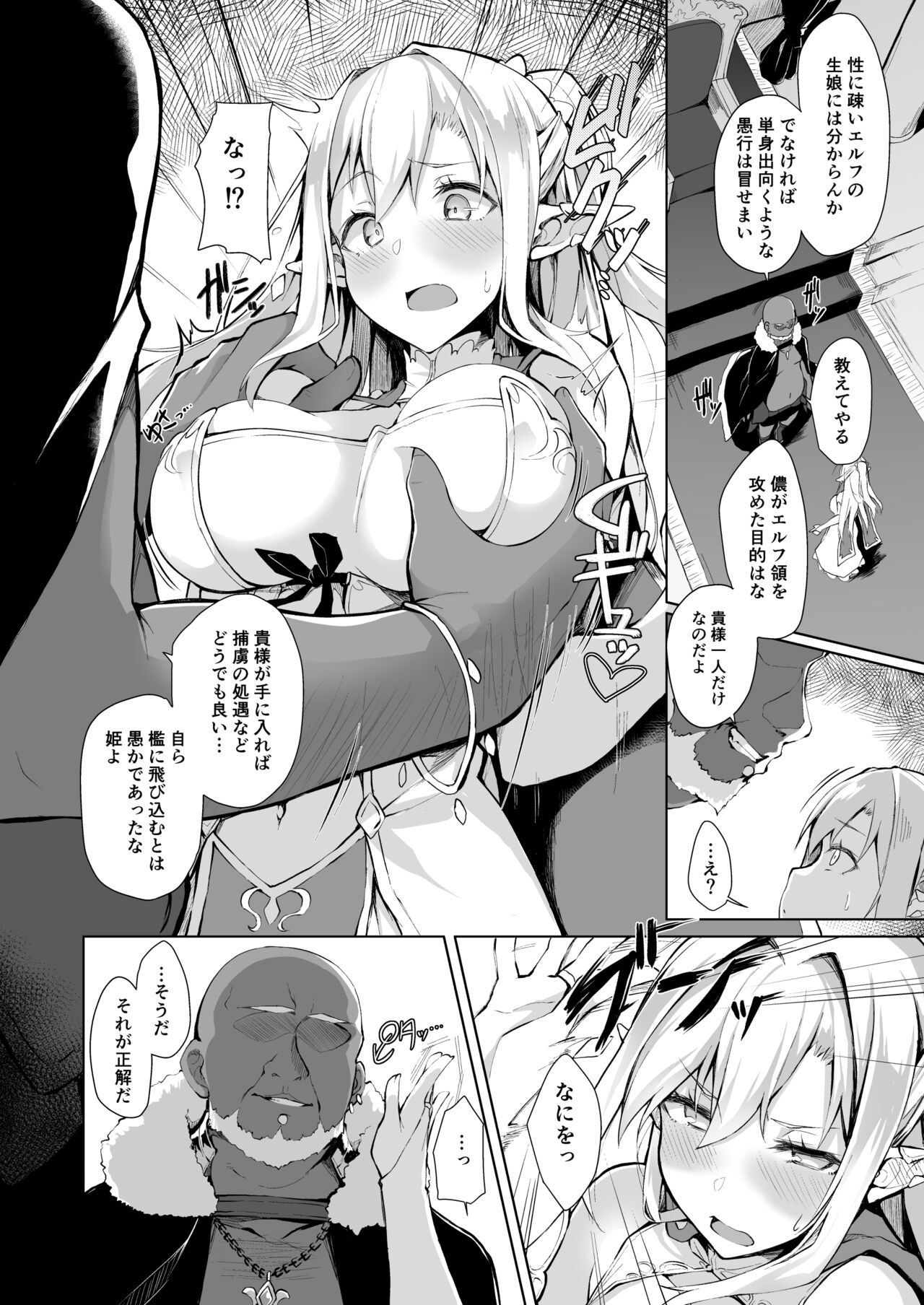 [Handful☆Happiness! (Nanahara Fuyuki] HONEY CAGE [Digital] 图片编号 5