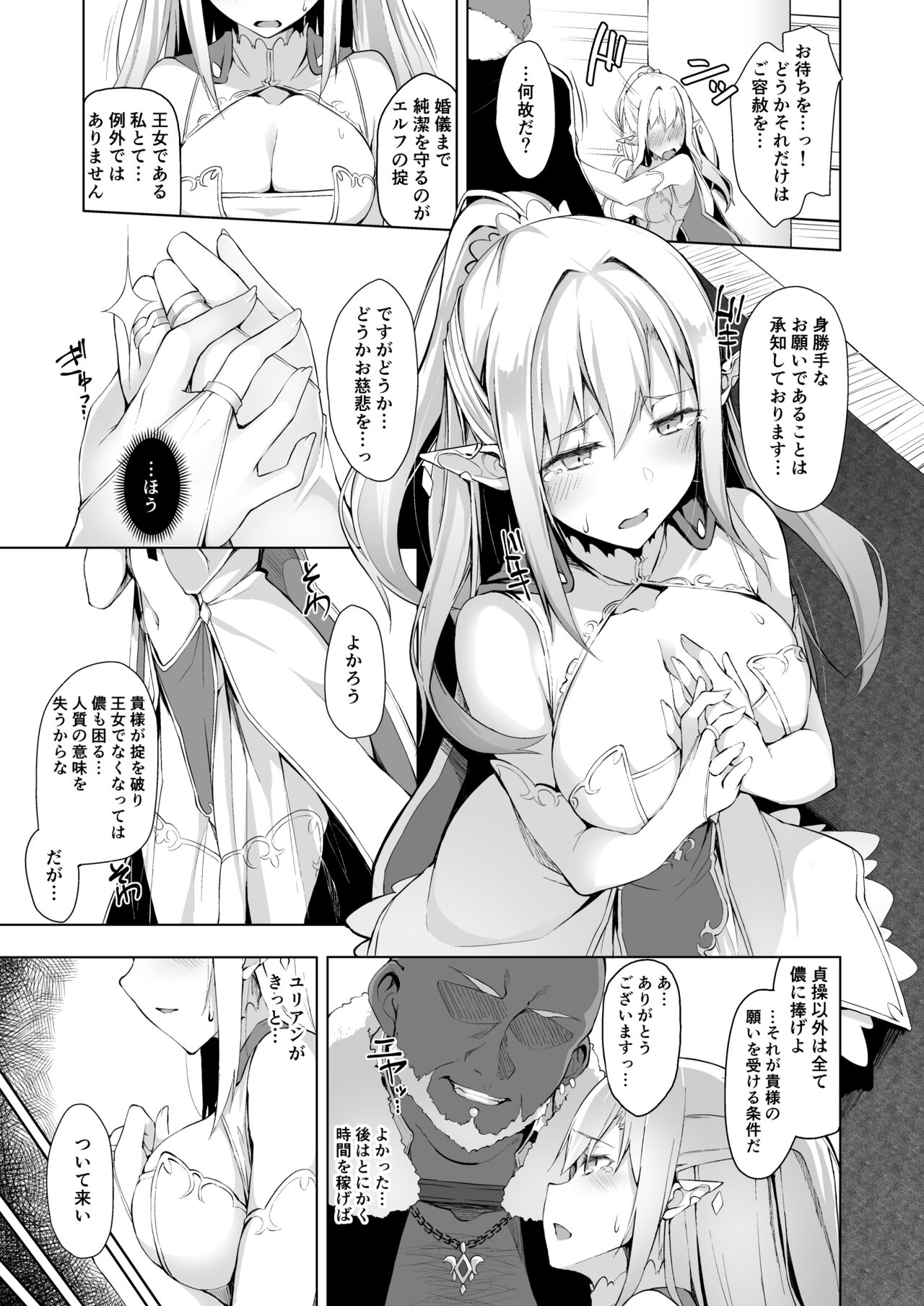 [Handful☆Happiness! (Nanahara Fuyuki] HONEY CAGE [Digital] 图片编号 8