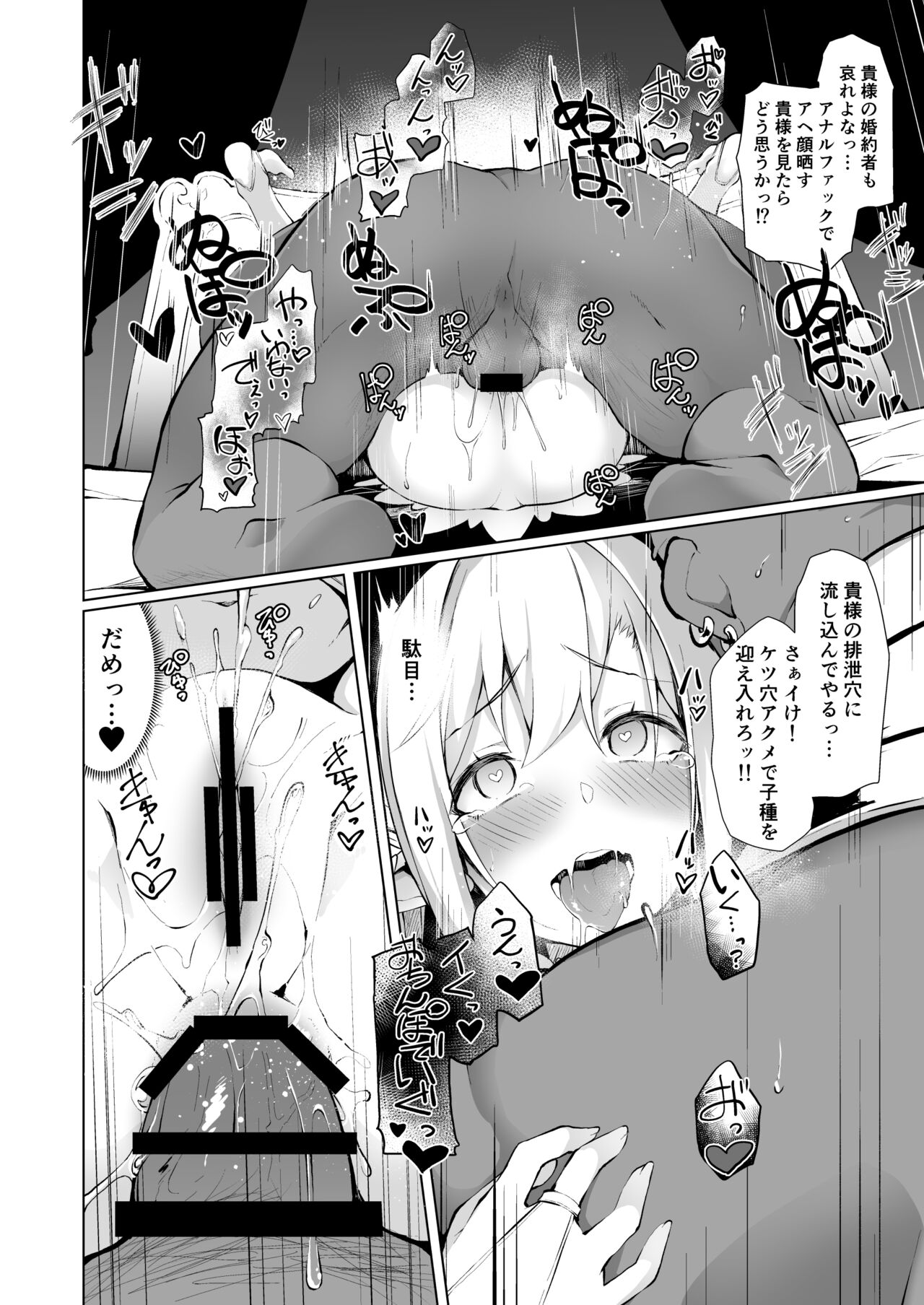 [Handful☆Happiness! (Nanahara Fuyuki] HONEY CAGE [Digital] 图片编号 21