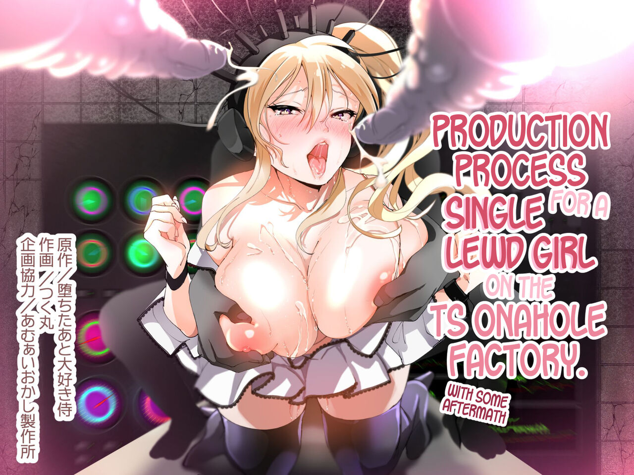 [Amuai Okashi Seisakusho (Tsukumaru)] Production Process for a Single Lewd Girl on the TS Onahole Factory. With Some Aftermath [English] [GTF] imagen número 1