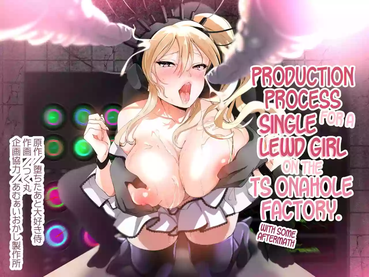 [Amuai Okashi Seisakusho (Tsukumaru)] Production Process for a Single Lewd Girl on the TS Onahole Factory. With Some Aftermath [English] [GTF]