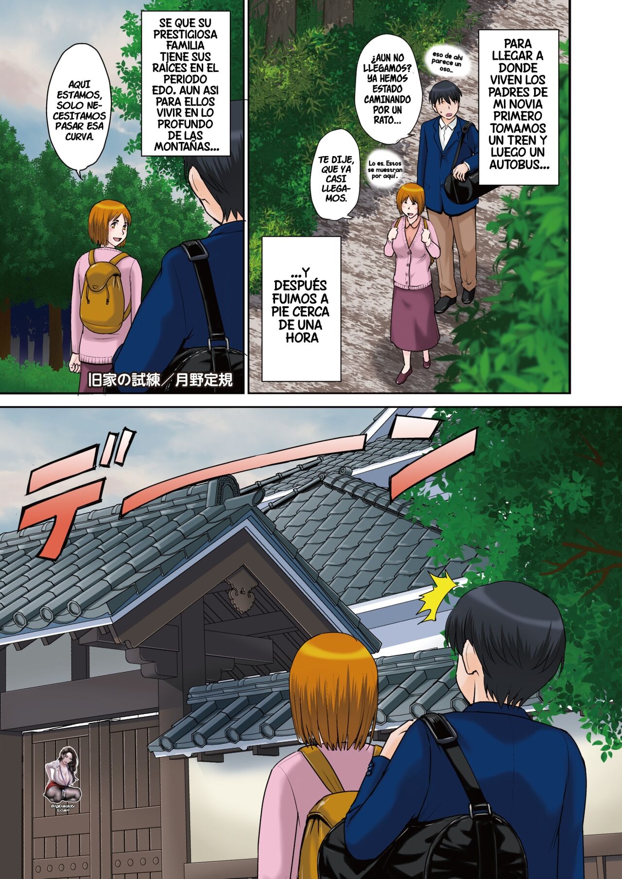 [Tsukino Jyogi] Kyuuke No Shiren [Spanish] [BigDaddyScan] [Lovely Diablesse Scan] 图片编号 1