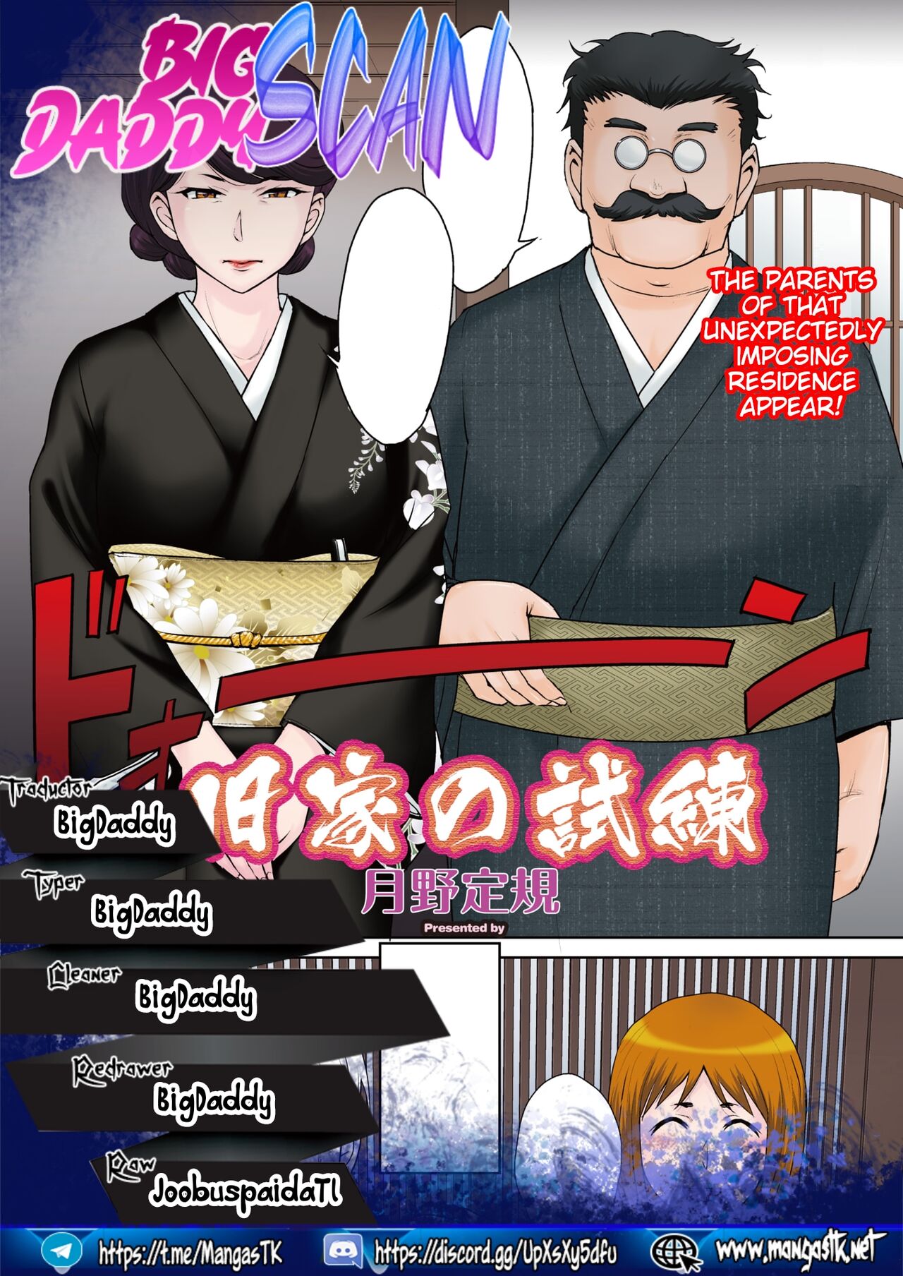 [Tsukino Jyogi] Kyuuke No Shiren [Spanish] [BigDaddyScan] [Lovely Diablesse Scan] 图片编号 21