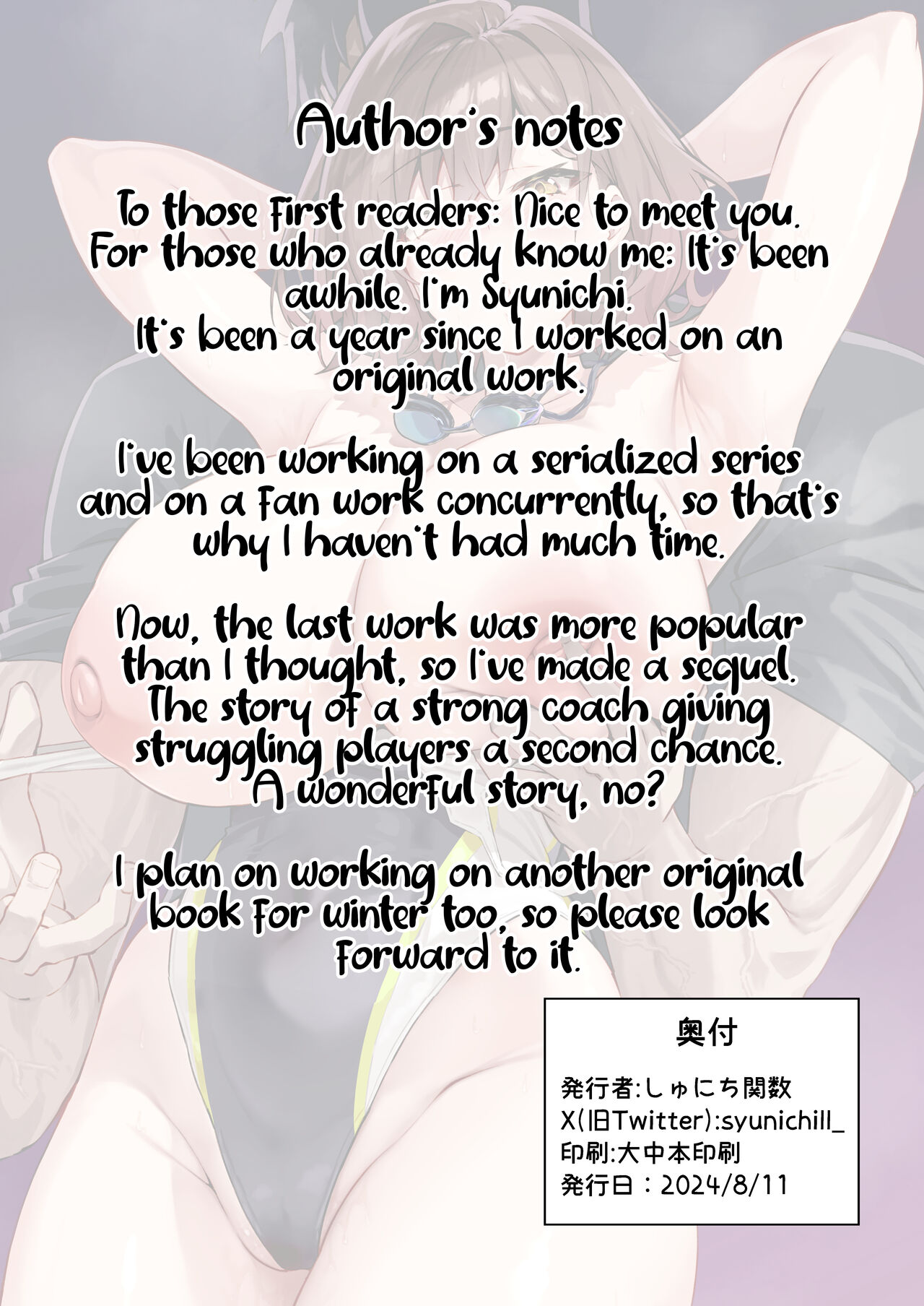 [Syunichi Kansuu (Syunichi)] Gachihame SEX Shidou 2 | Serious SEXual Training 2 [English] [Coffedrug] [Digital] 이미지 번호 46