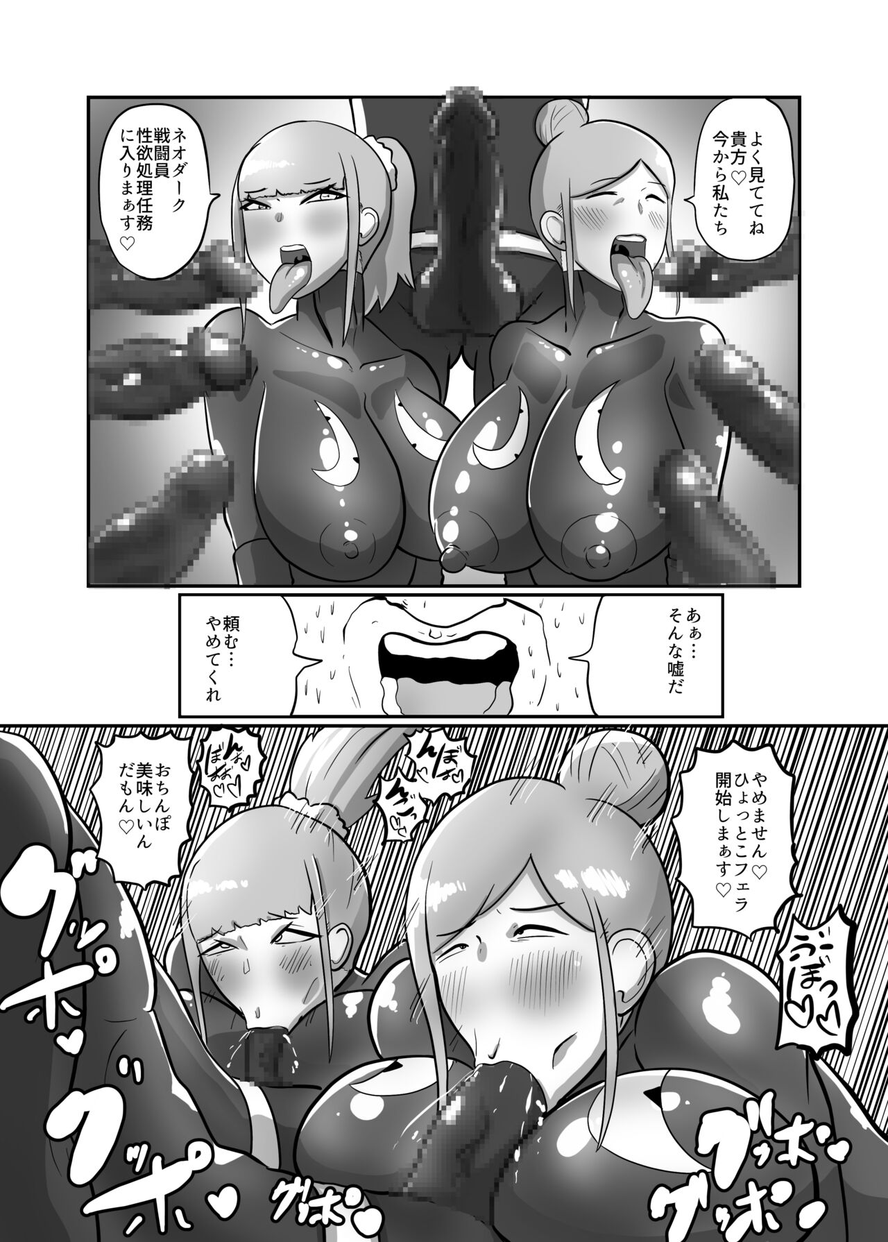 [Crepe Crepe (Creople)] Hitozuma Sentouin "Mika" ~Musume o Aku no Soshiki ni Sarawareta Hitozuma ga Musume no Migara to Hikikae ni Zenshin Tights Choukyou Netorare SEX. Saigo wa Musume to Tomo ni Aku no Sentouin-ka~ 图片编号 27