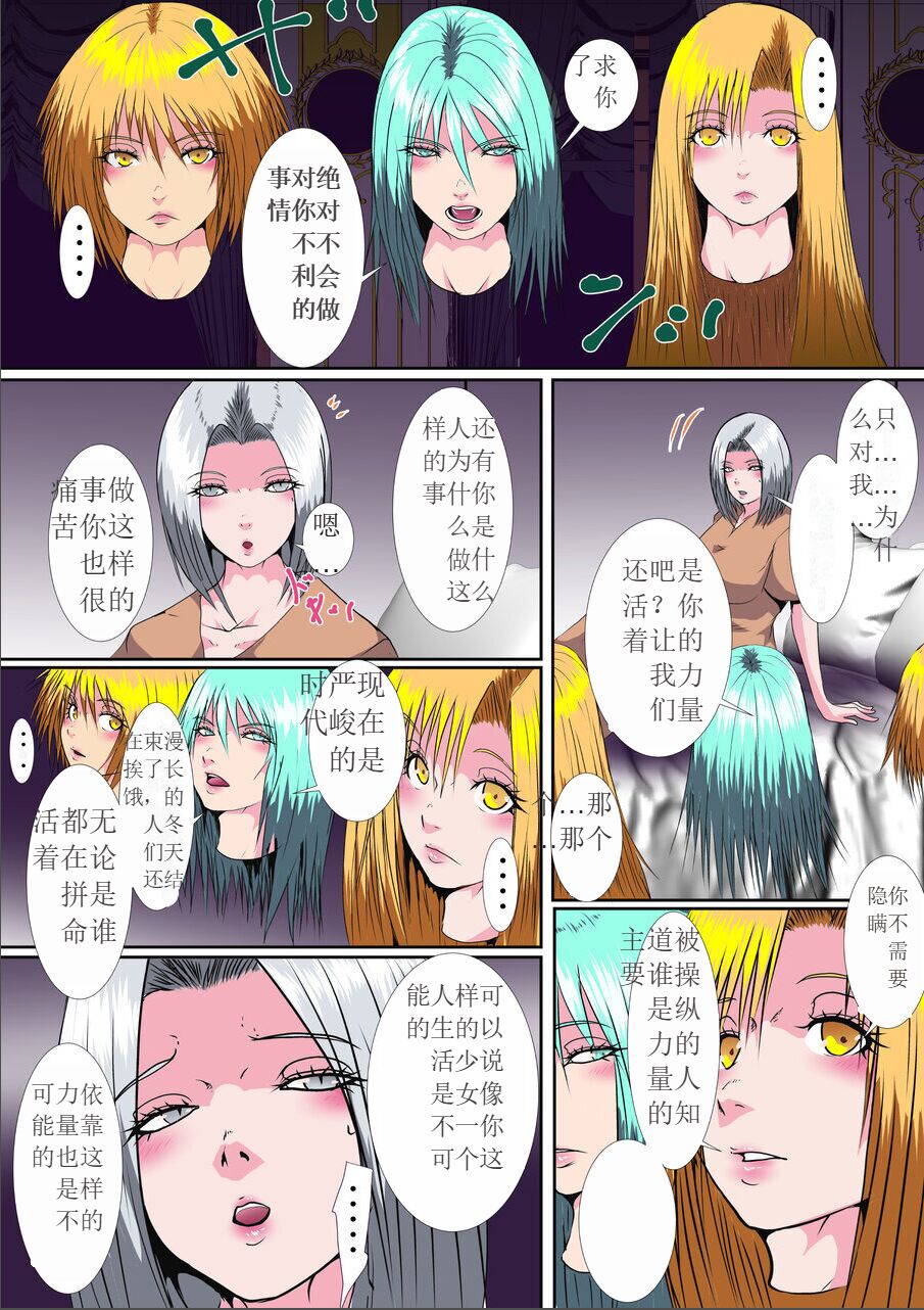 首オナホ】ネックコレクターII【首姦】 이미지 번호 10