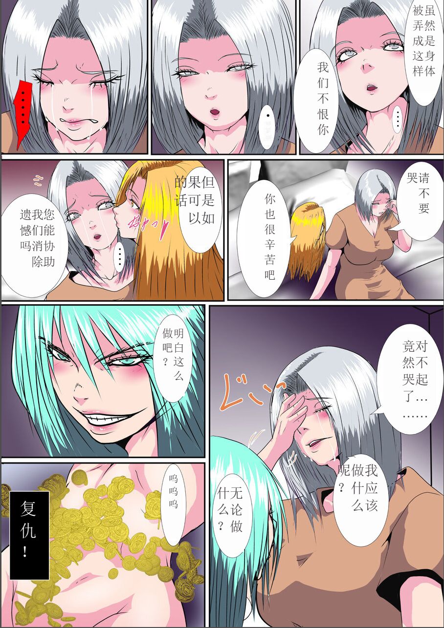 首オナホ】ネックコレクターII【首姦】 이미지 번호 11