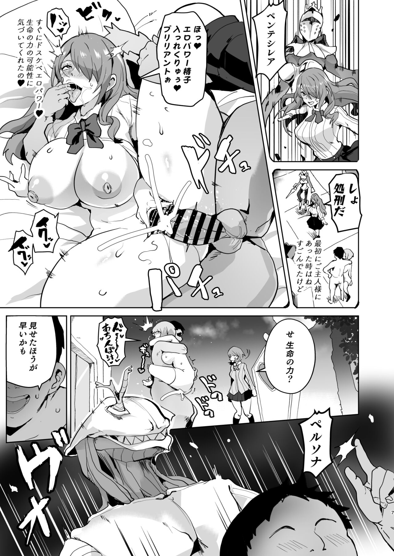 [aheazif (Sanatuki)] PERU Ochi (Persona 3) [Digital] image number 9