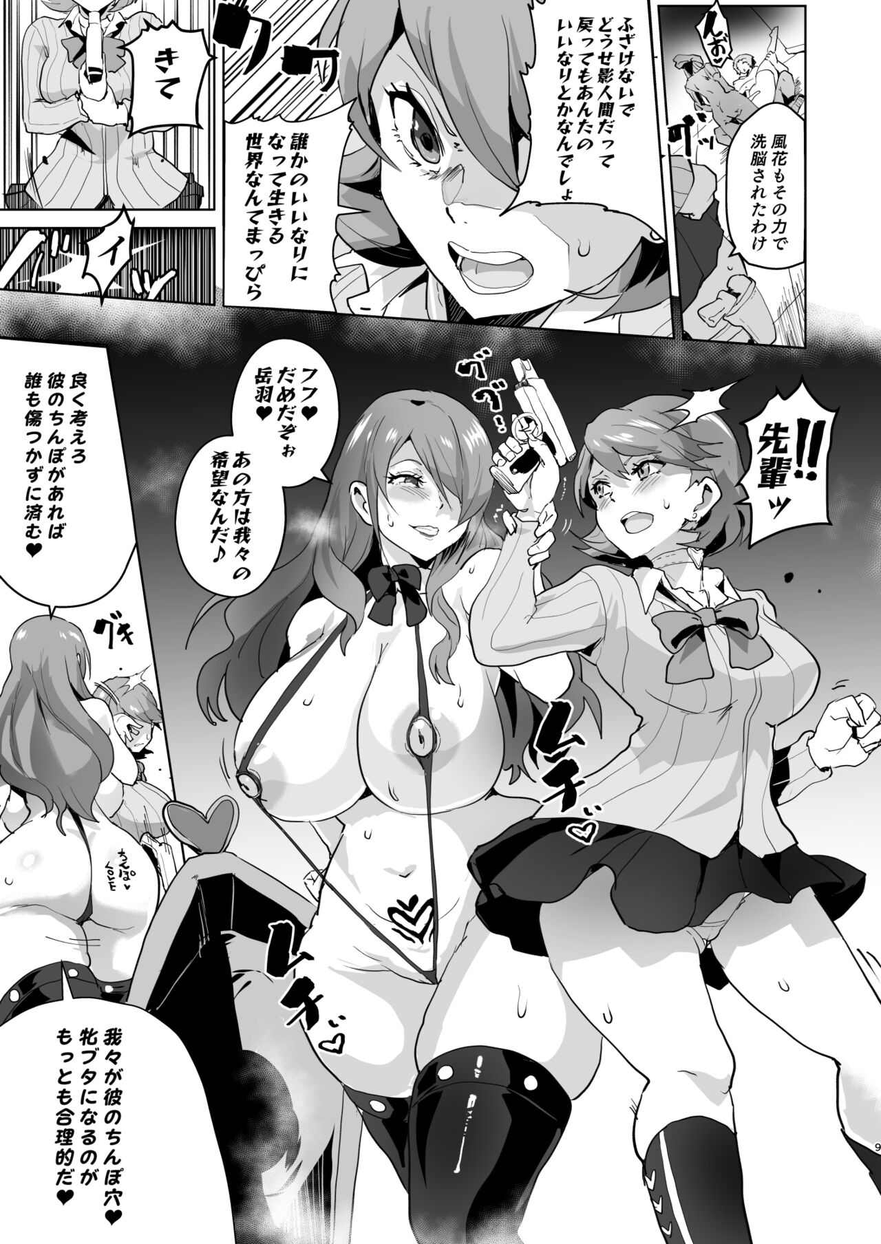 [aheazif (Sanatuki)] PERU Ochi (Persona 3) [Digital] image number 11